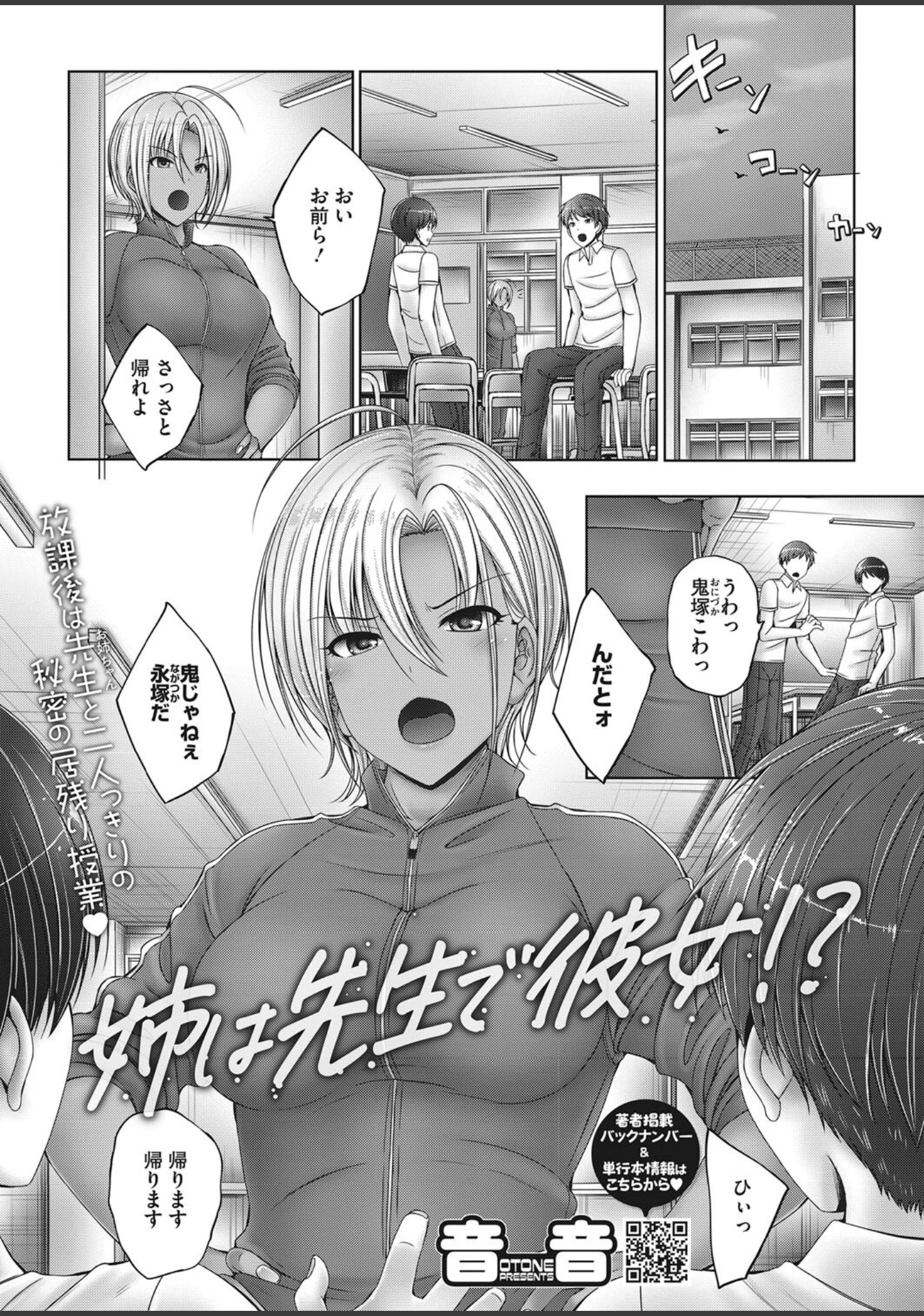 「コミックホットミルク 2022年09月号」（ふみひこ） 試し読み 4ページ目