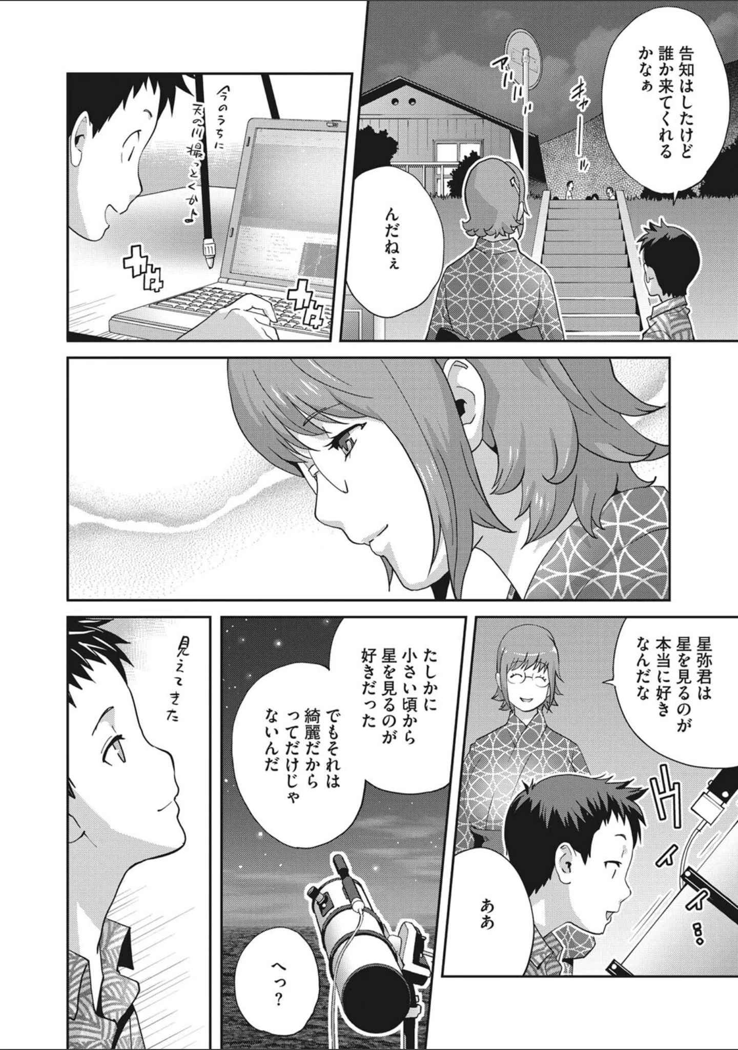 「コミックメガストアDEEP Vol.040」（もずや紫） 試し読み 9ページ目