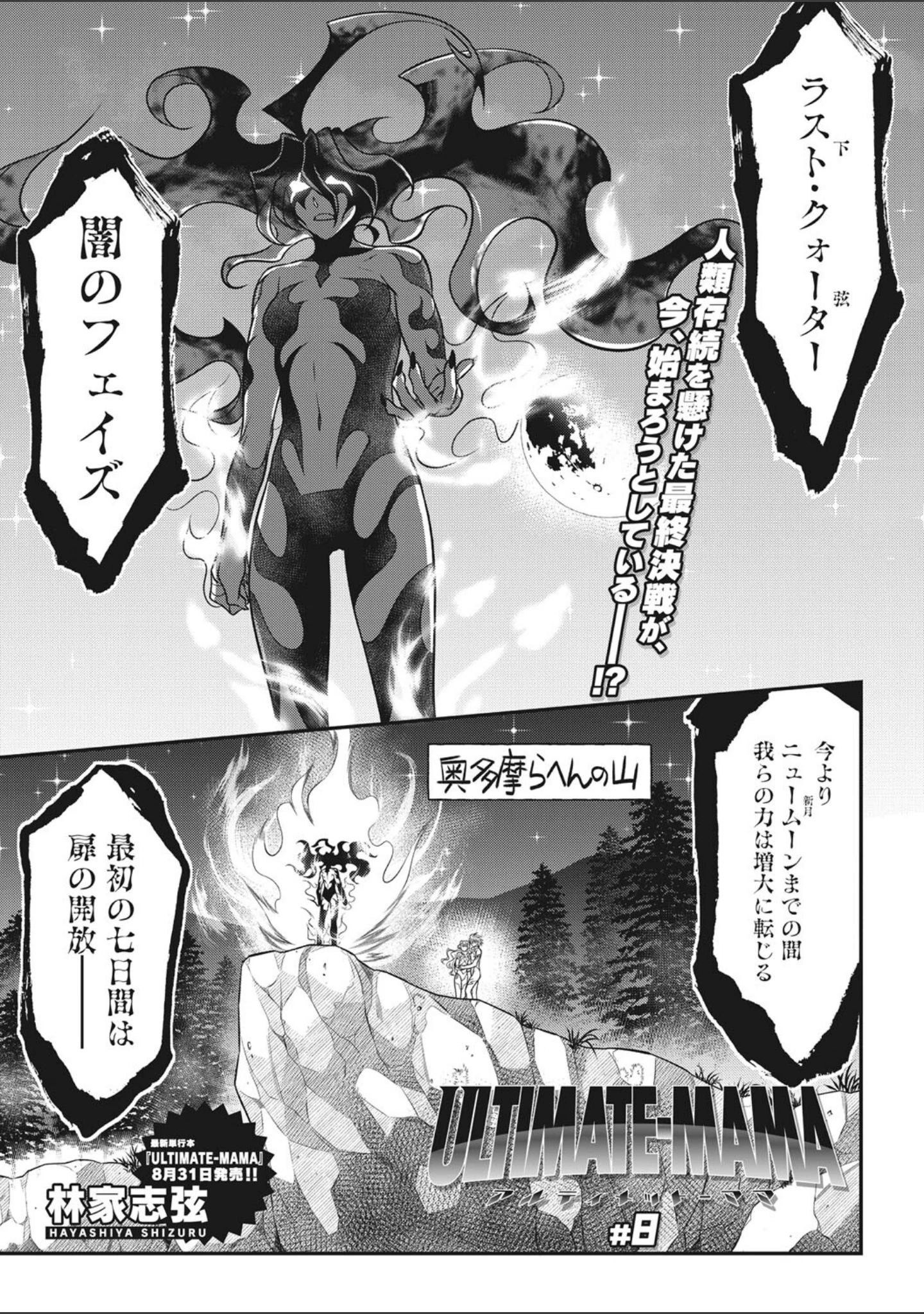 「コミックメガストアDEEP Vol.040」（もずや紫） 試し読み 12ページ目