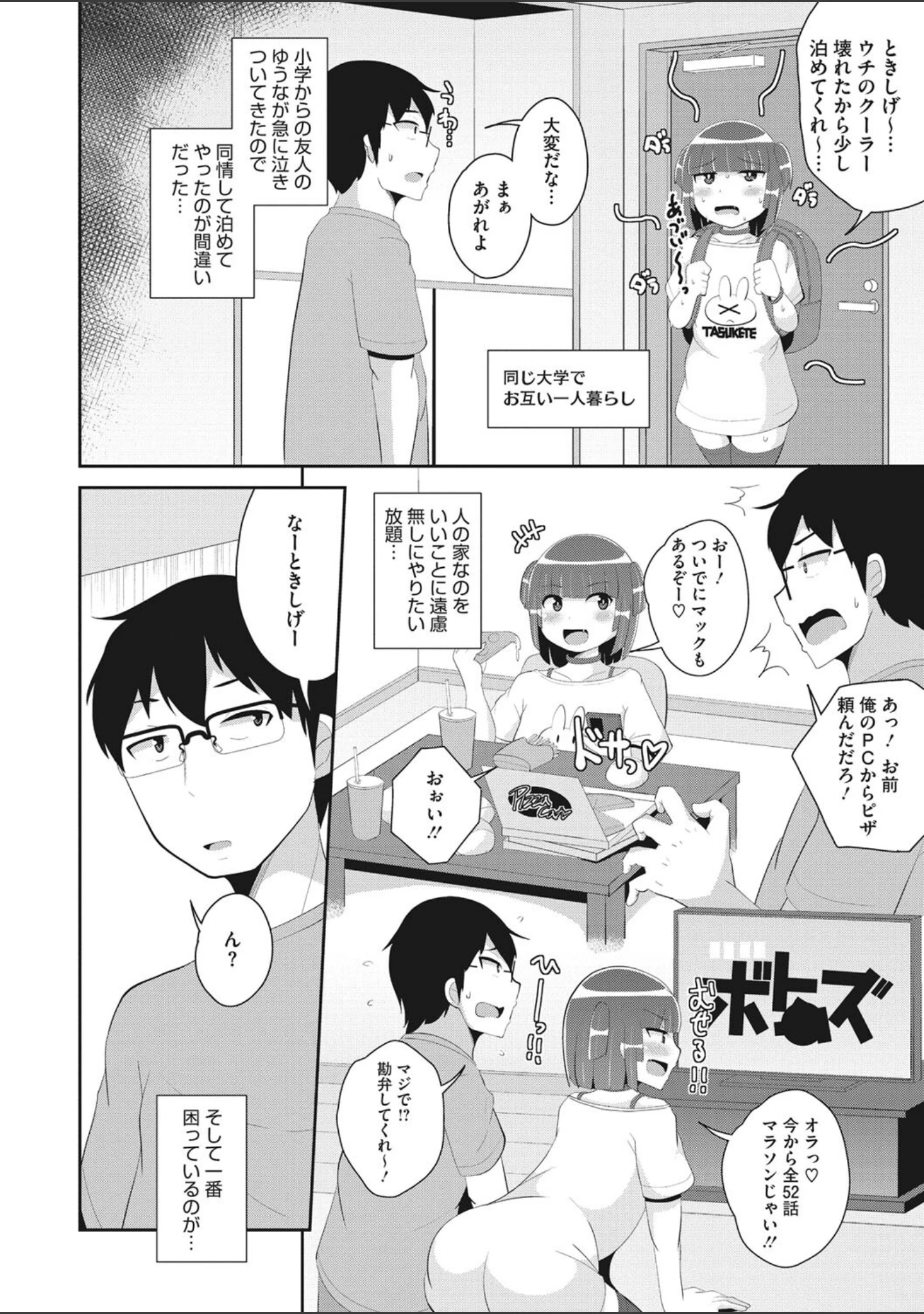 「コミックメガストアDEEP Vol.040」（もずや紫） 試し読み 17ページ目