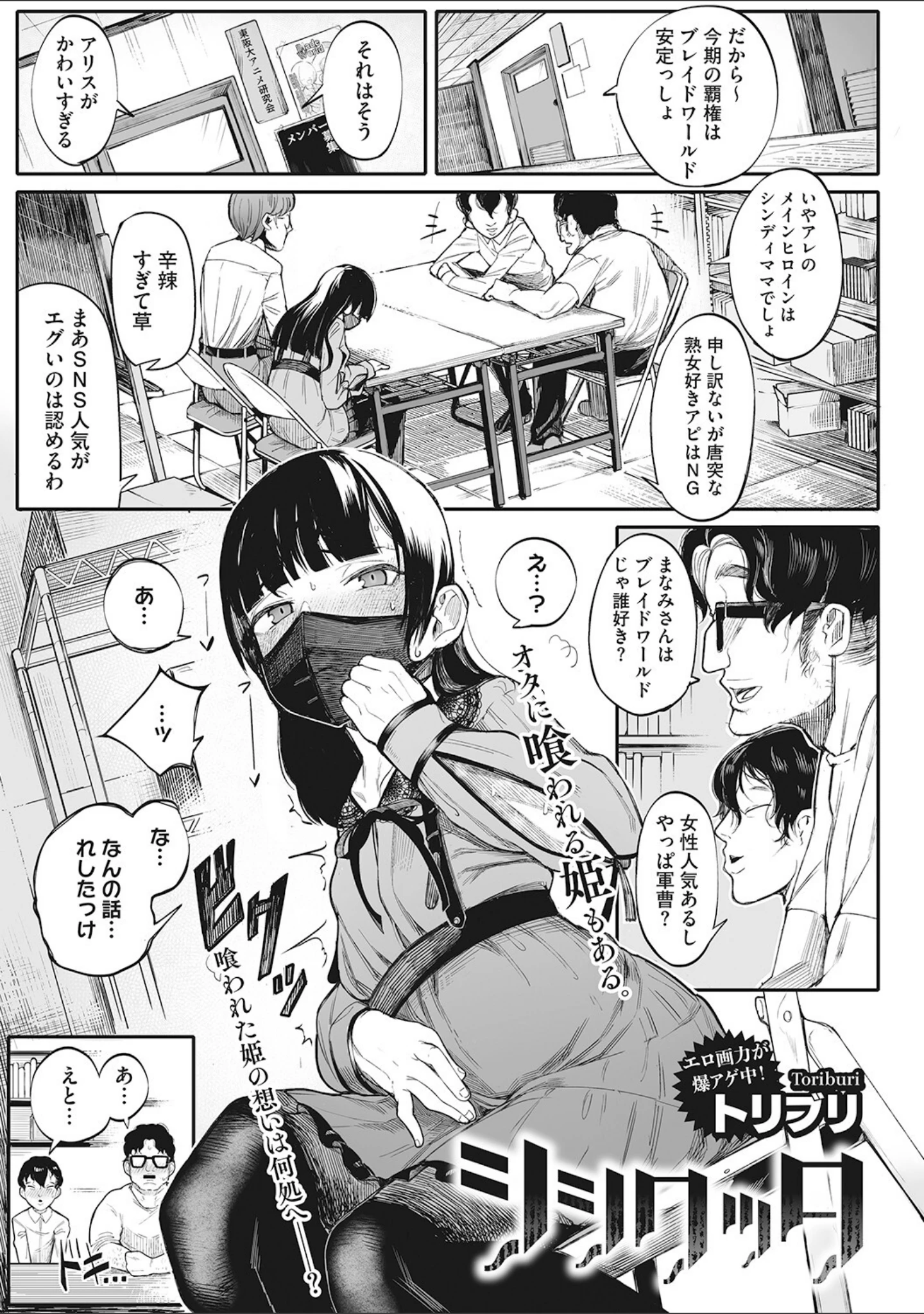 「LQ Vol.047」（玉乃井ぺろめくり） 試し読み 10ページ目