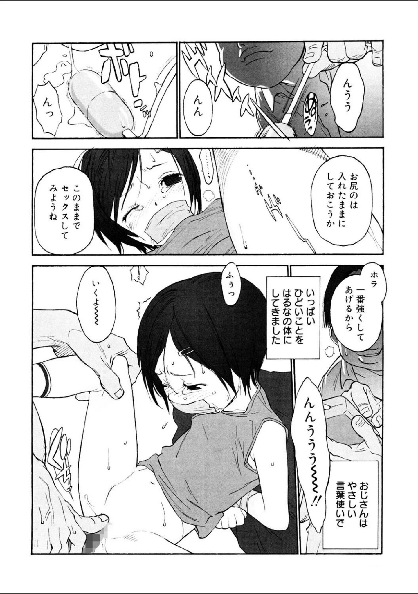 「LQ Vol.047」（玉乃井ぺろめくり） 試し読み 15ページ目