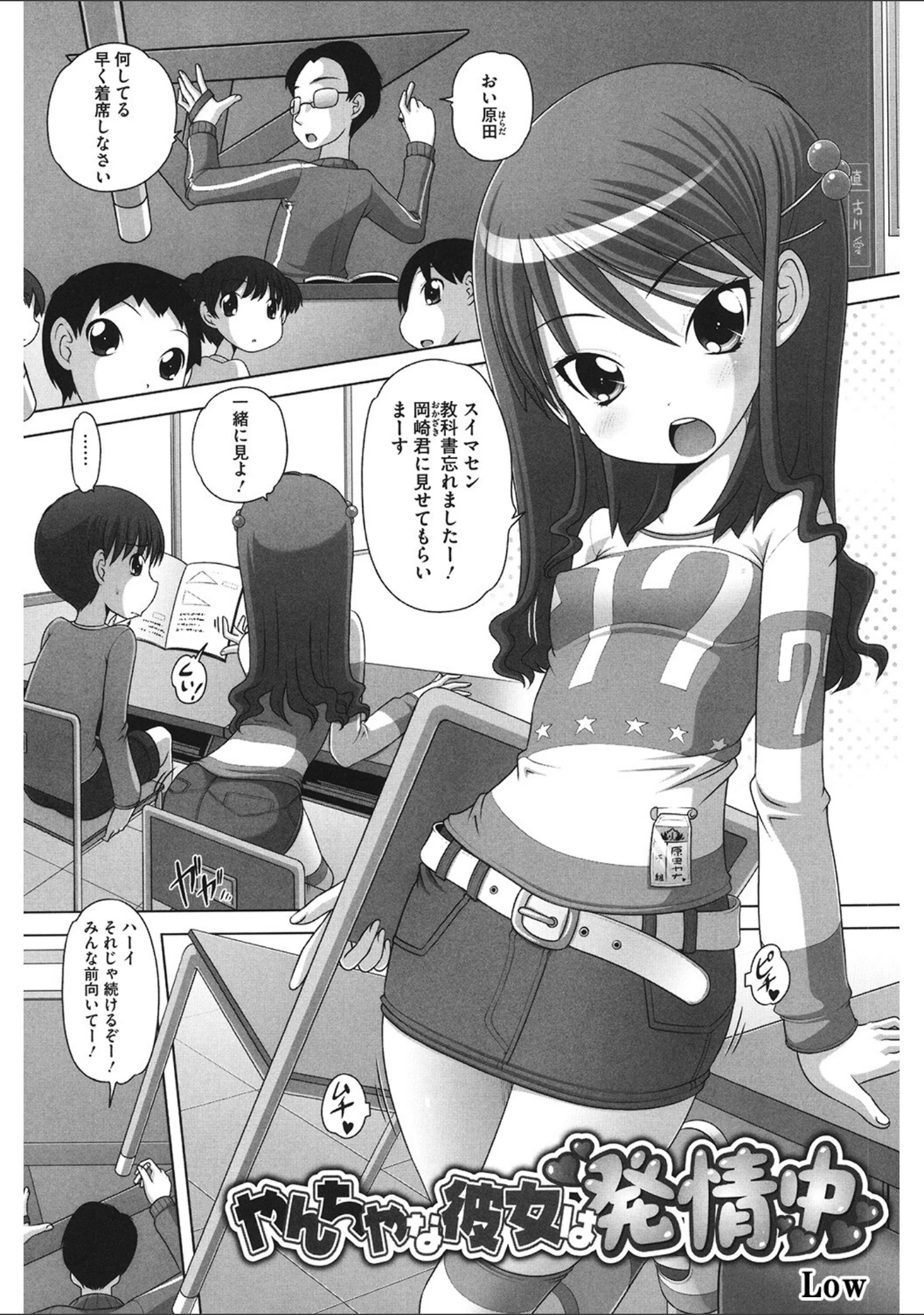 「LQ Vol.047」（玉乃井ぺろめくり） 試し読み 16ページ目