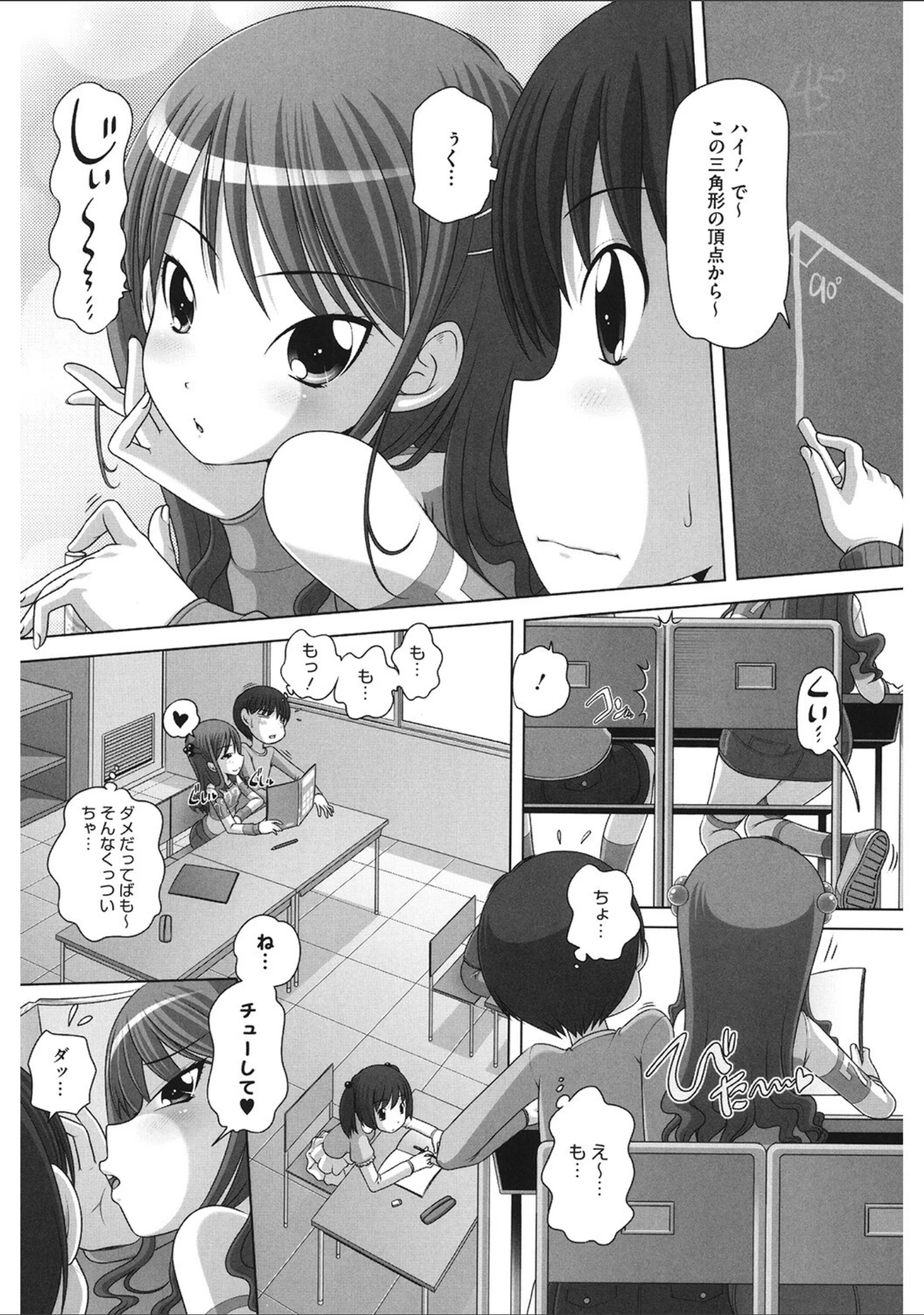 「LQ Vol.047」（玉乃井ぺろめくり） 試し読み 17ページ目