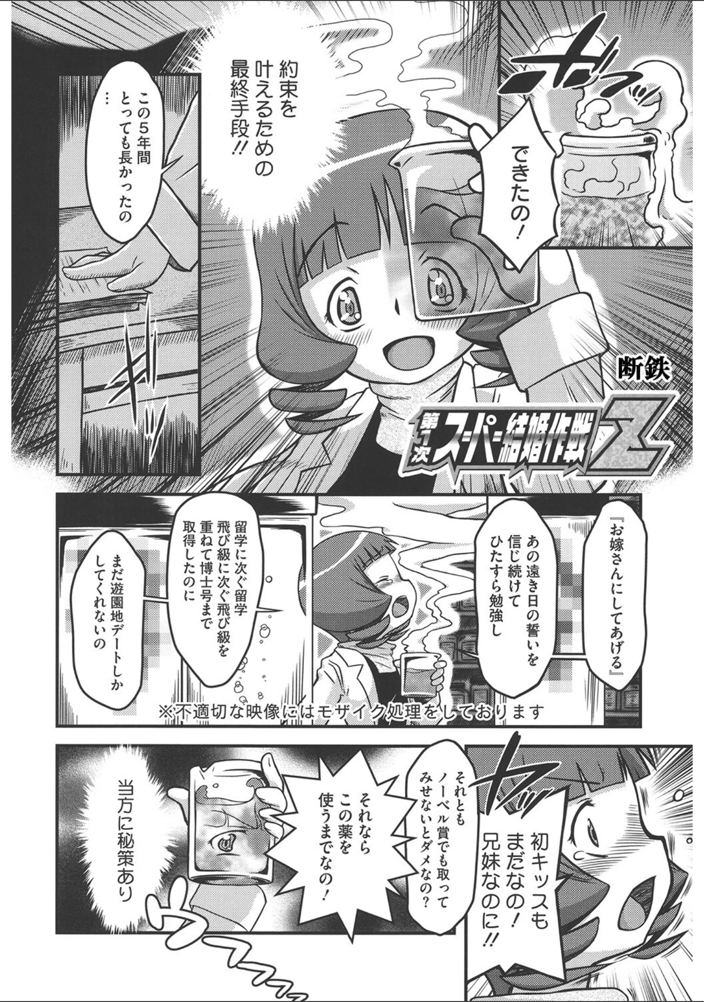 「LQ Vol.047」（玉乃井ぺろめくり） 試し読み 19ページ目