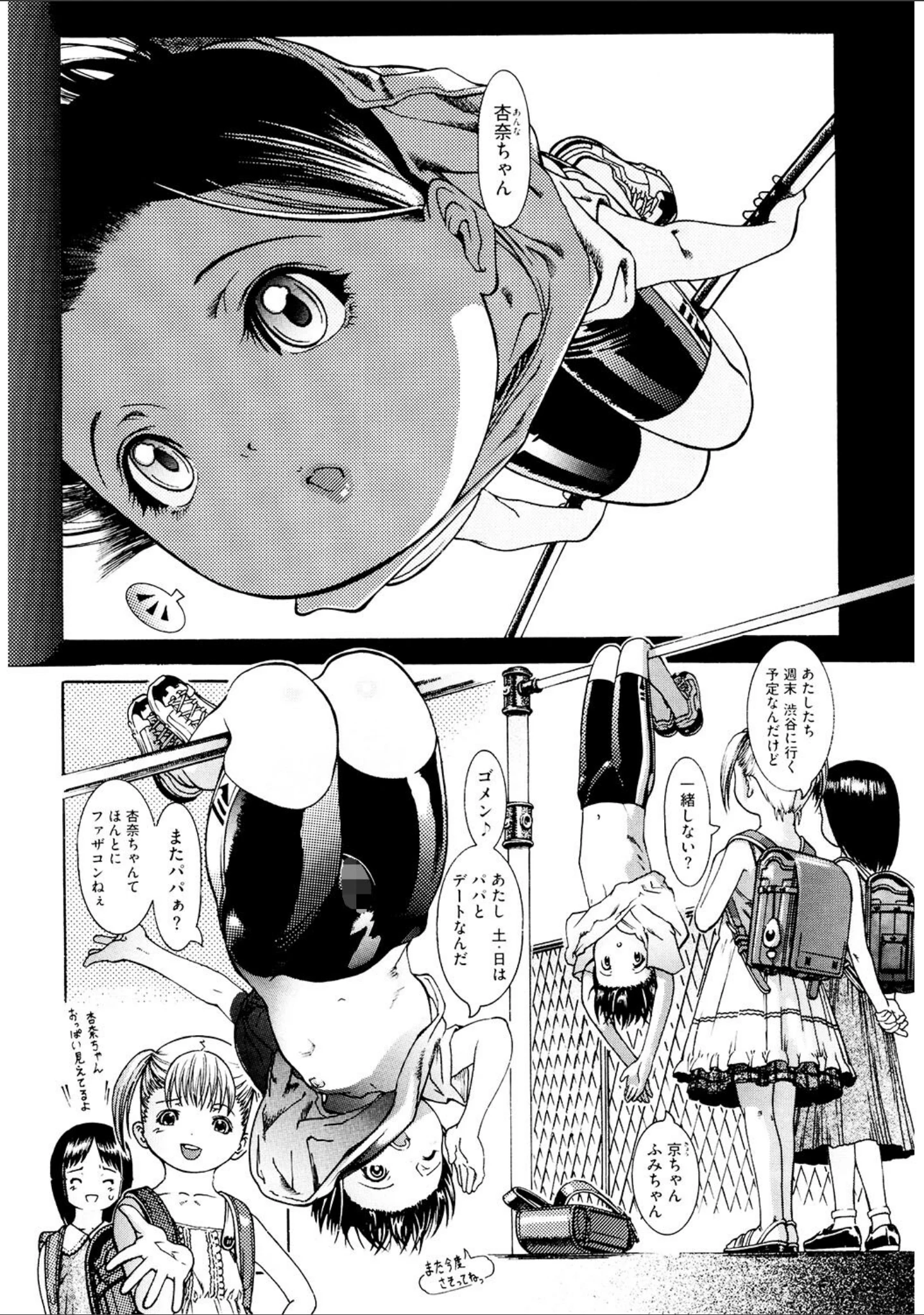 「LQ Vol.047」（玉乃井ぺろめくり） 試し読み 20ページ目