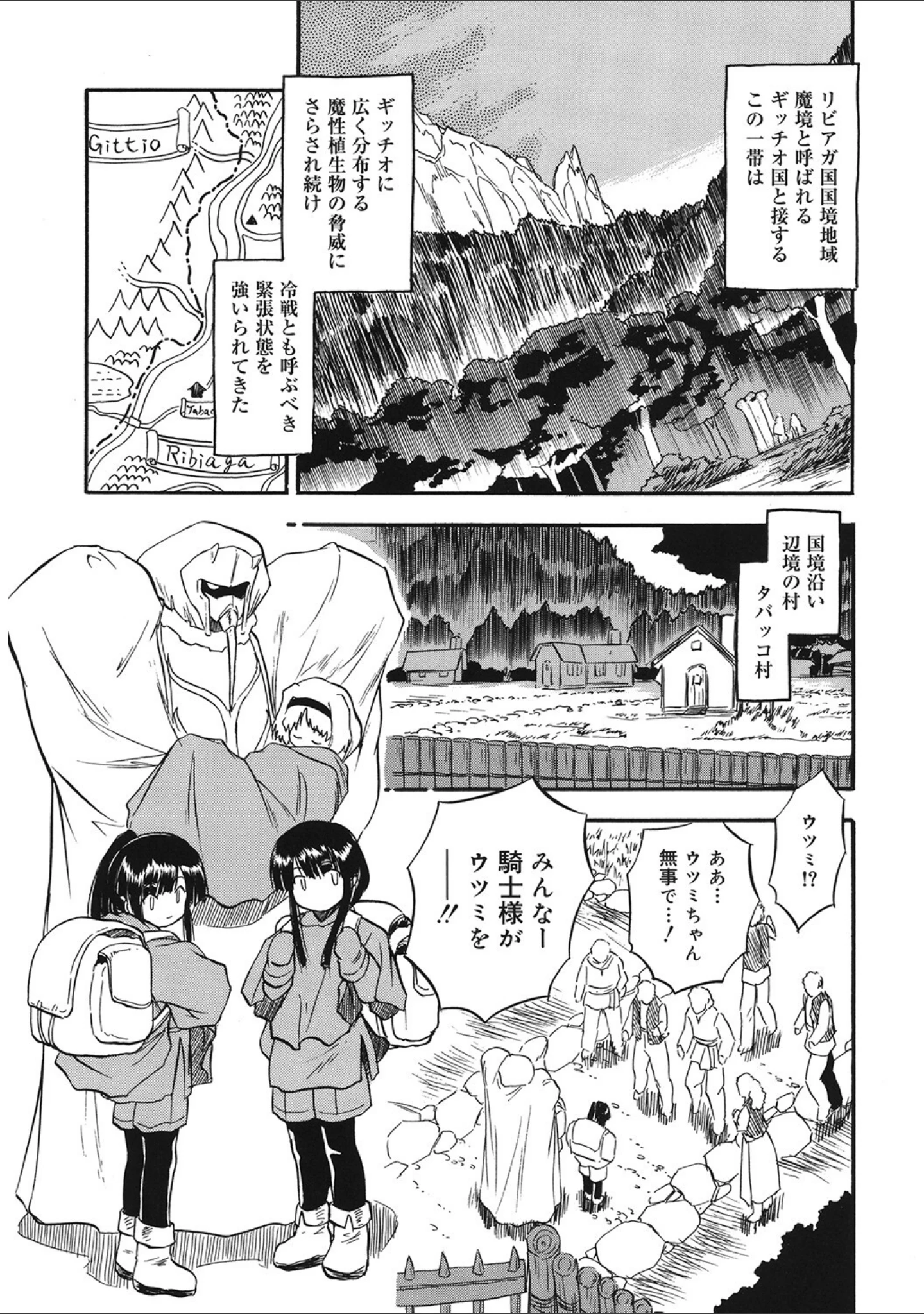 「LQ Vol.047」（玉乃井ぺろめくり） 試し読み 2ページ目