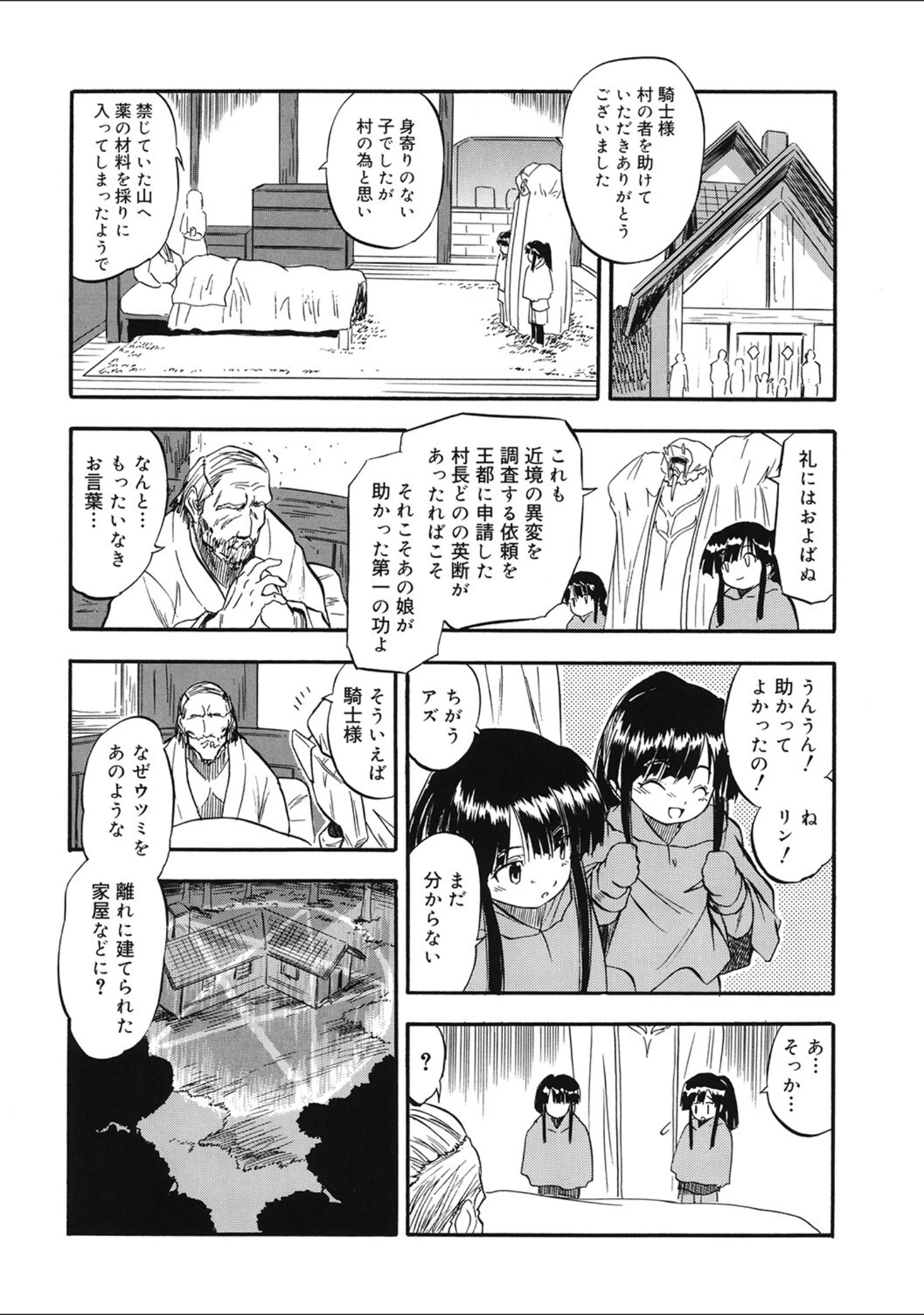 「LQ Vol.047」（玉乃井ぺろめくり） 試し読み 3ページ目