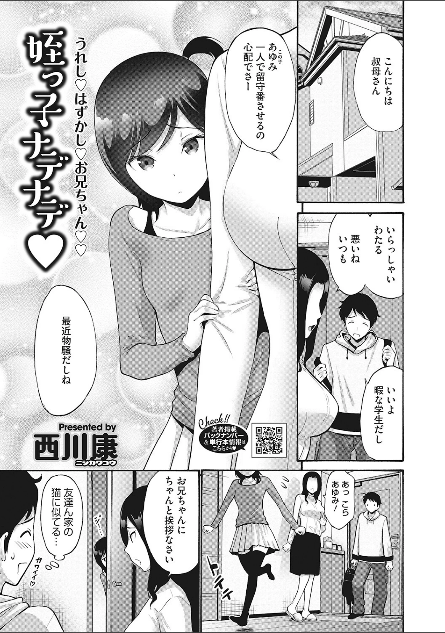 「LQ Vol.047」（玉乃井ぺろめくり） 試し読み 4ページ目