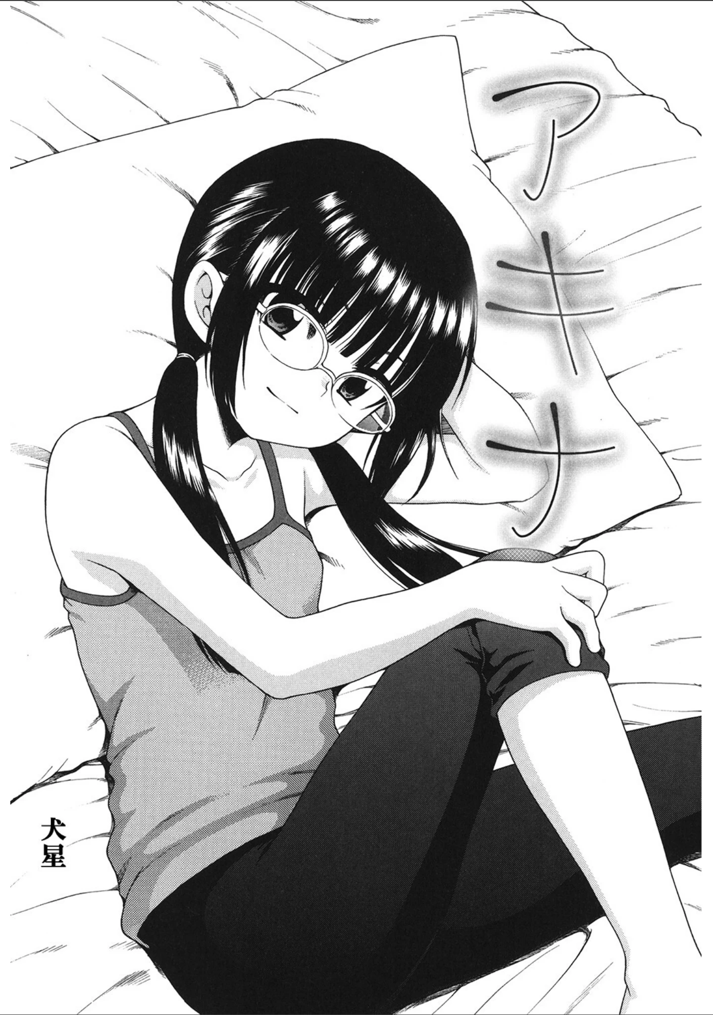 「LQ Vol.047」（玉乃井ぺろめくり） 試し読み 7ページ目