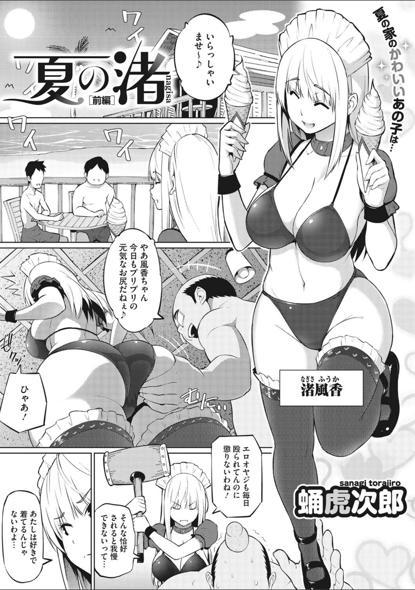 「コミックメガストア Vol.001」（ブッチャーU） 試し読み 10ページ目