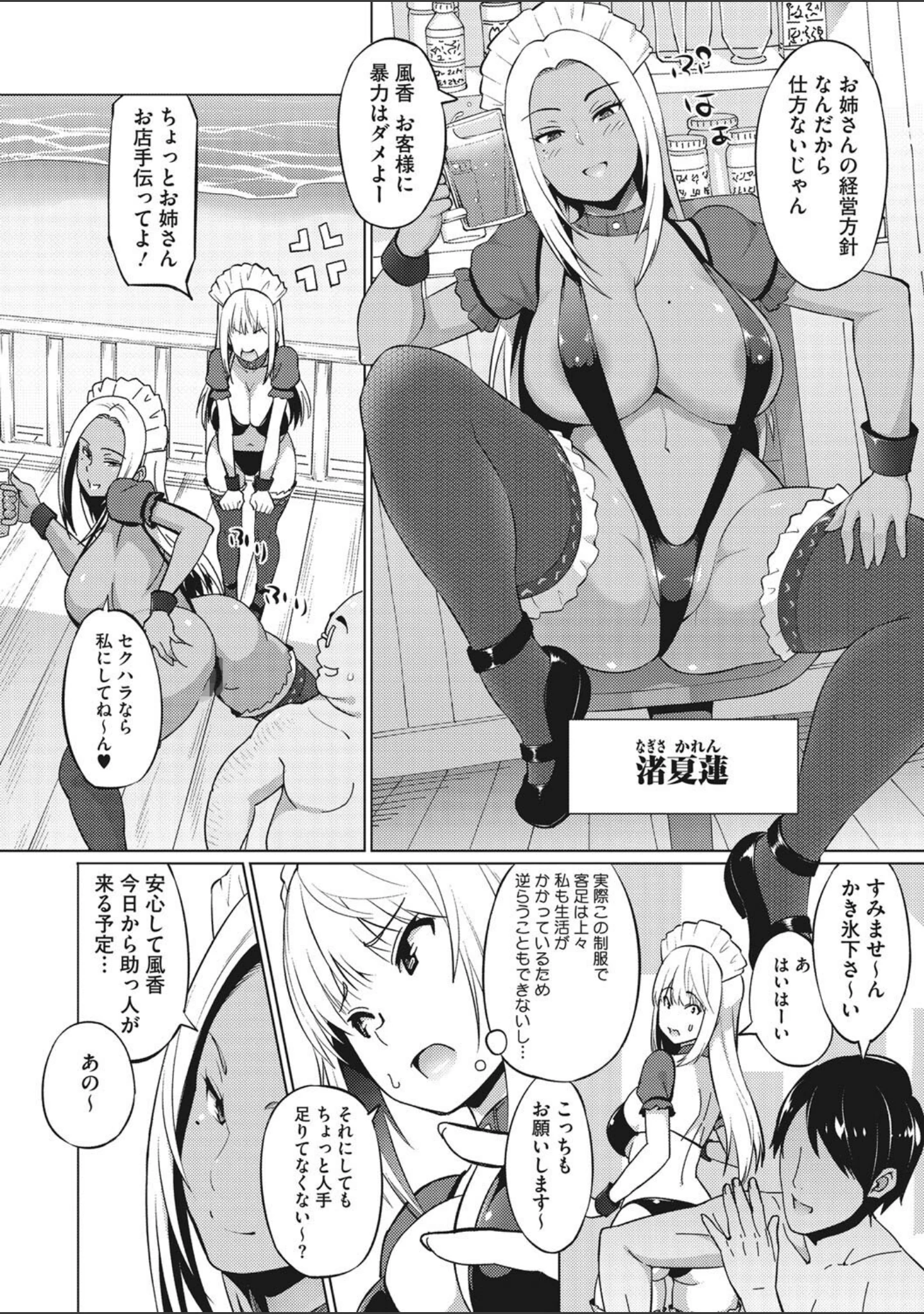 「コミックメガストア Vol.001」（ブッチャーU） 試し読み 11ページ目