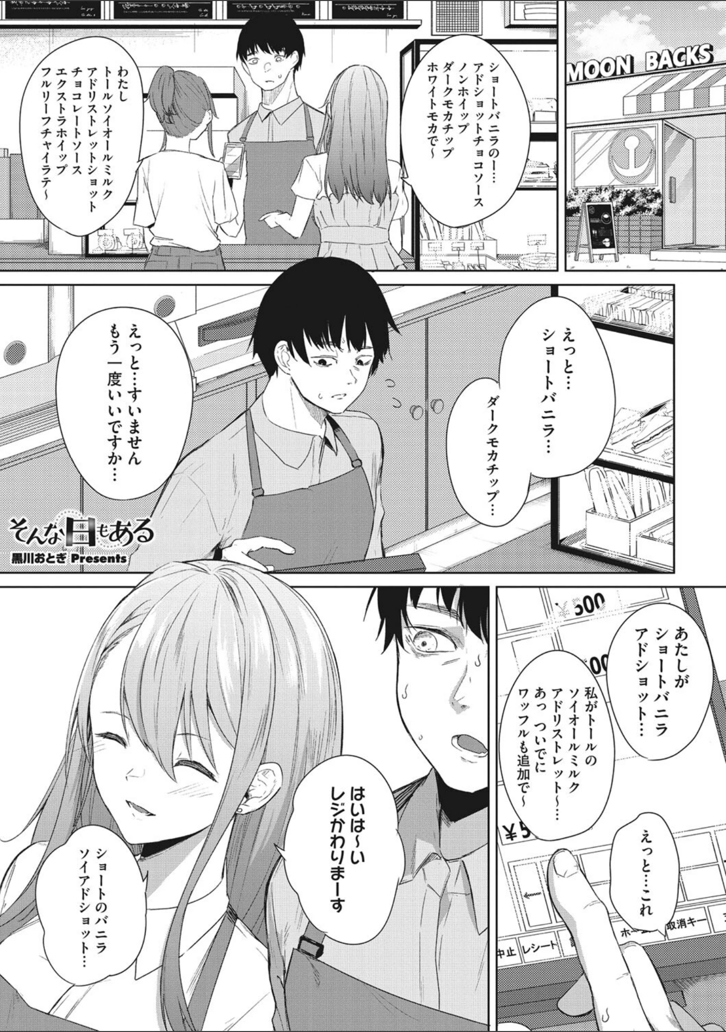 「コミックメガストア Vol.001」（ブッチャーU） 試し読み 12ページ目