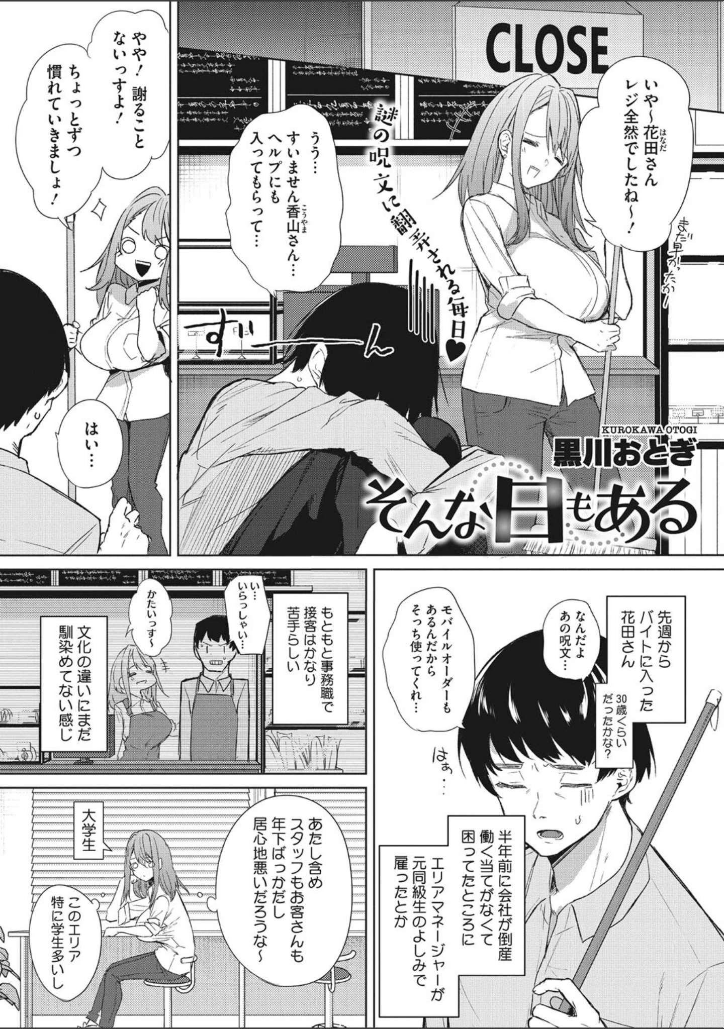 「コミックメガストア Vol.001」（ブッチャーU） 試し読み 13ページ目
