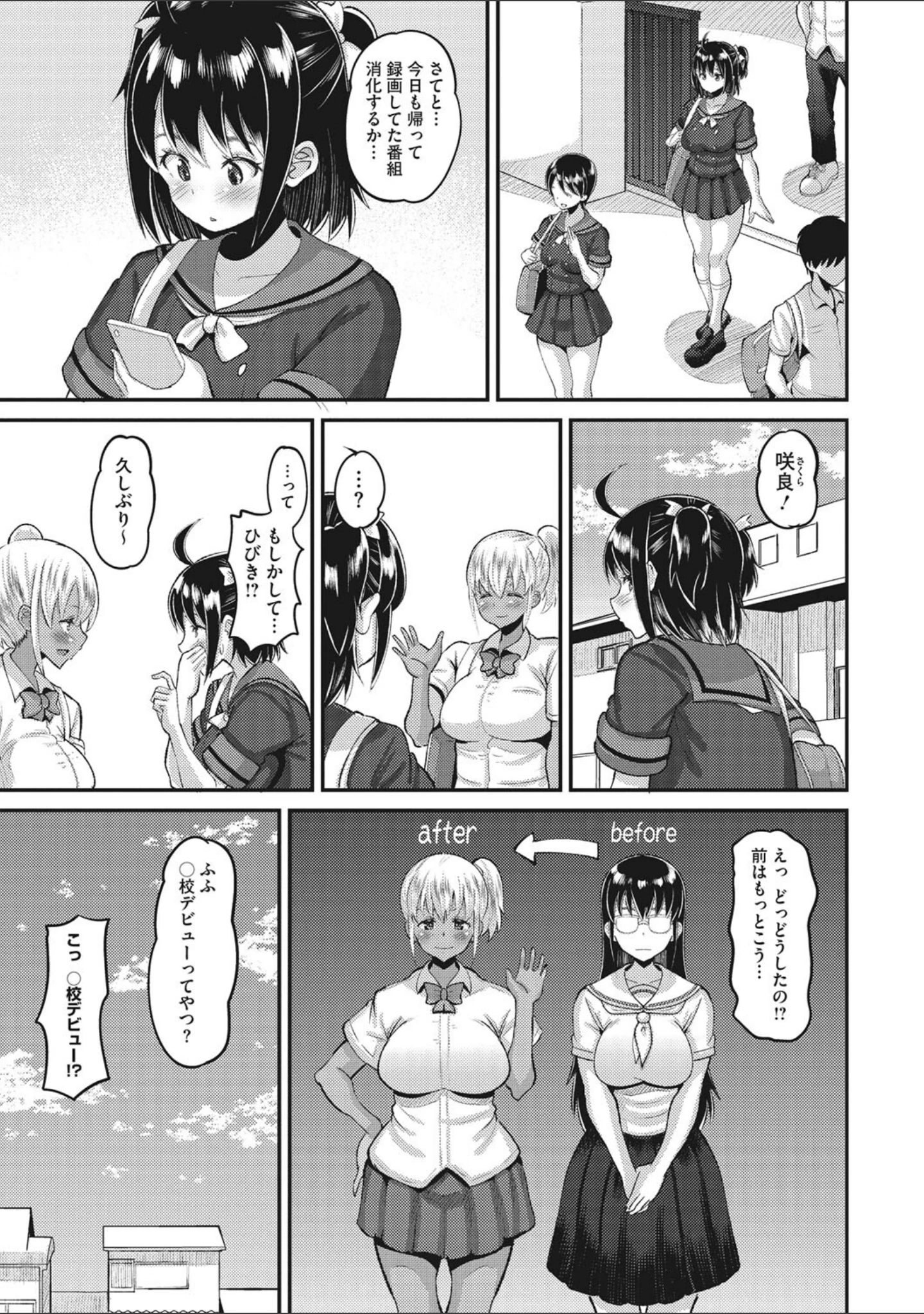 「コミックメガストア Vol.001」（ブッチャーU） 試し読み 14ページ目