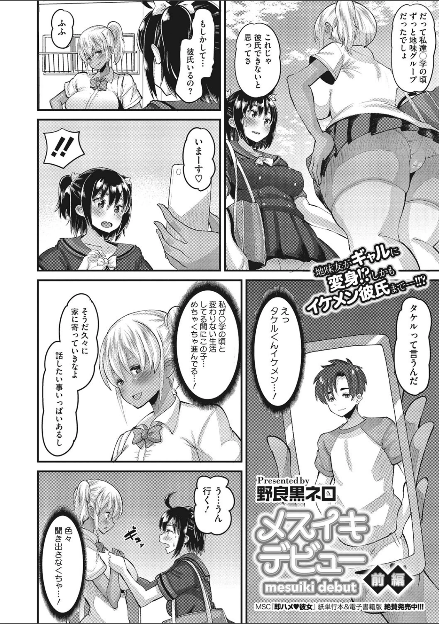 「コミックメガストア Vol.001」（ブッチャーU） 試し読み 15ページ目