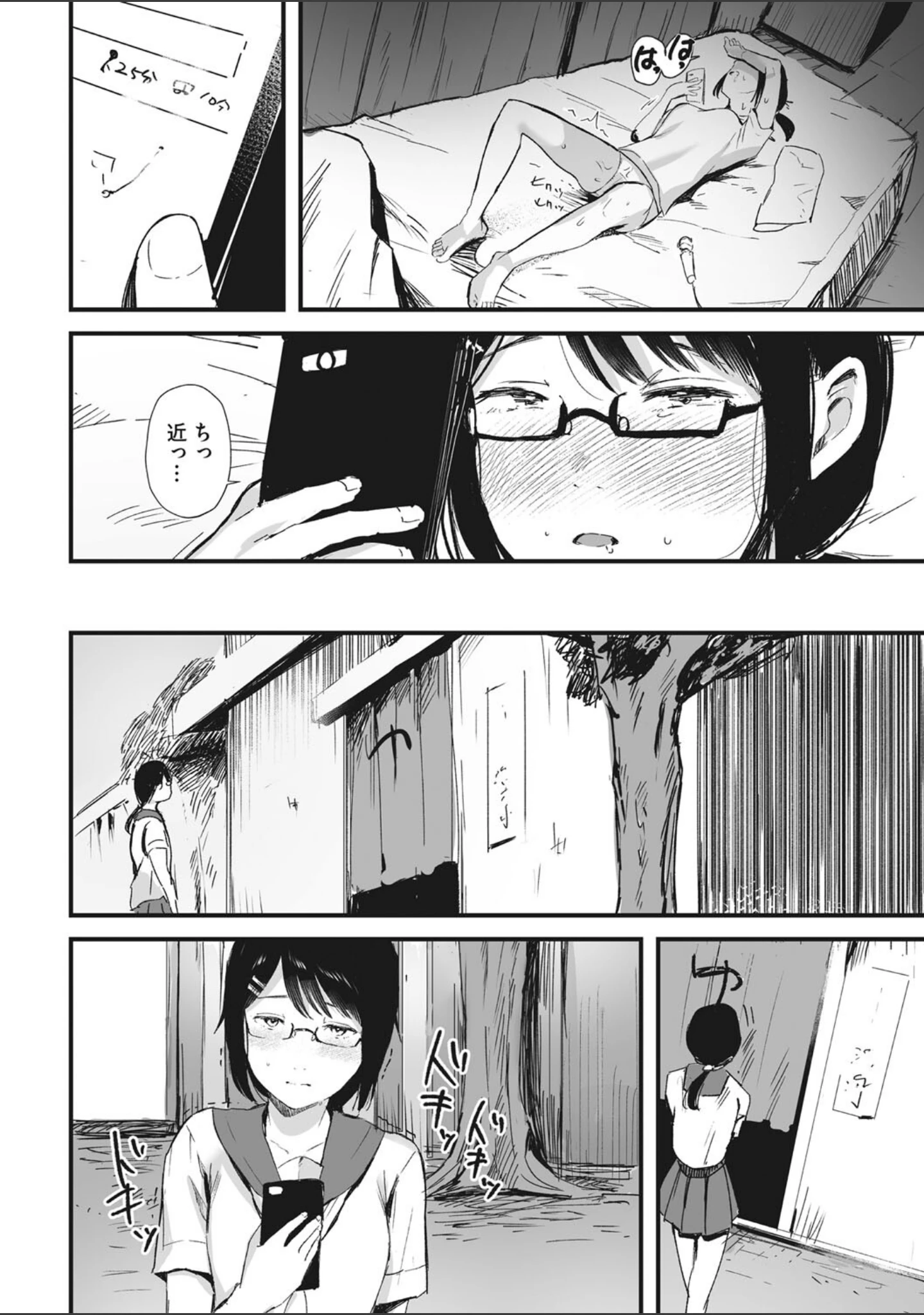 「コミックメガストア Vol.001」（ブッチャーU） 試し読み 17ページ目