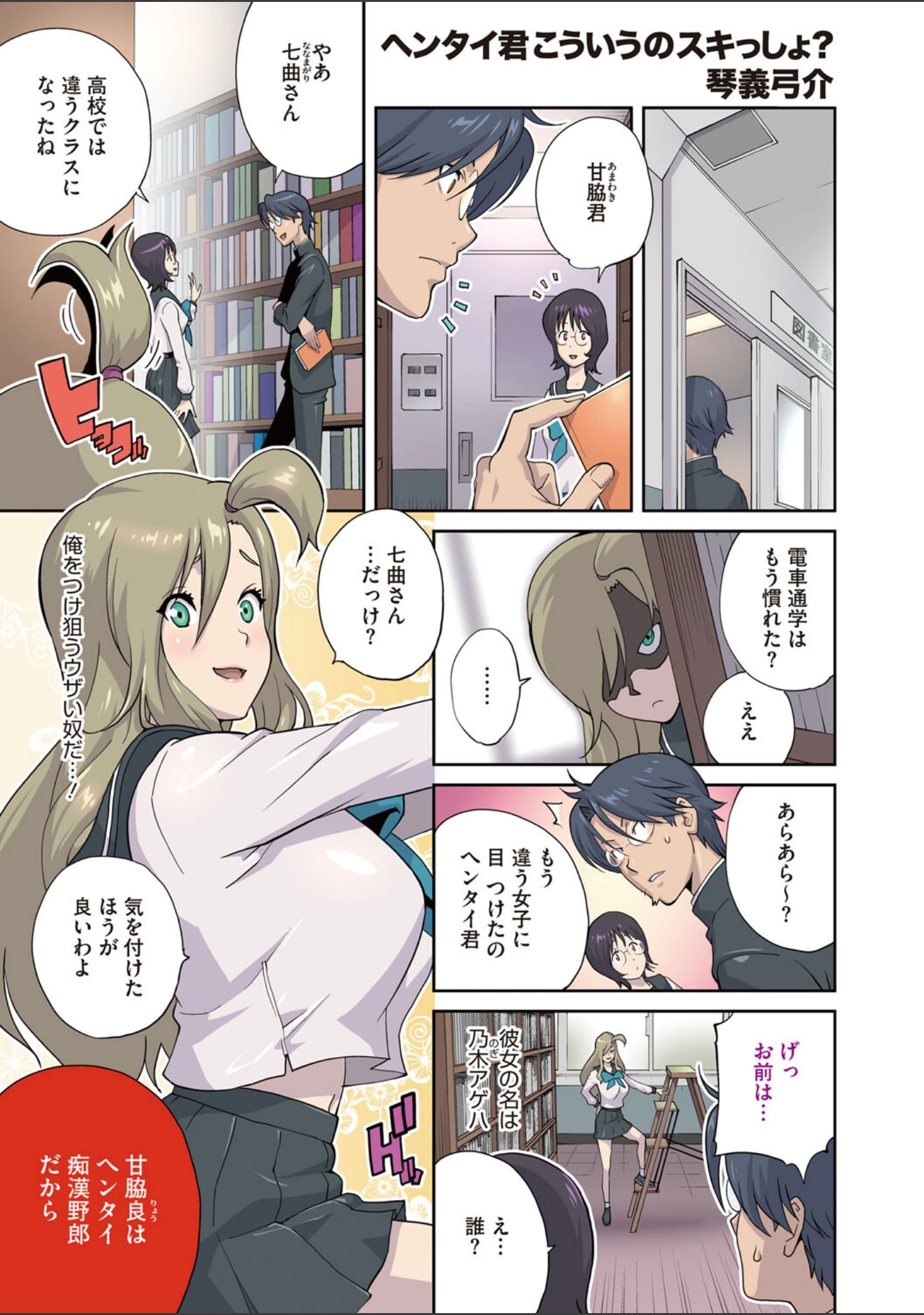 「コミックメガストア Vol.001」（ブッチャーU） 試し読み 18ページ目