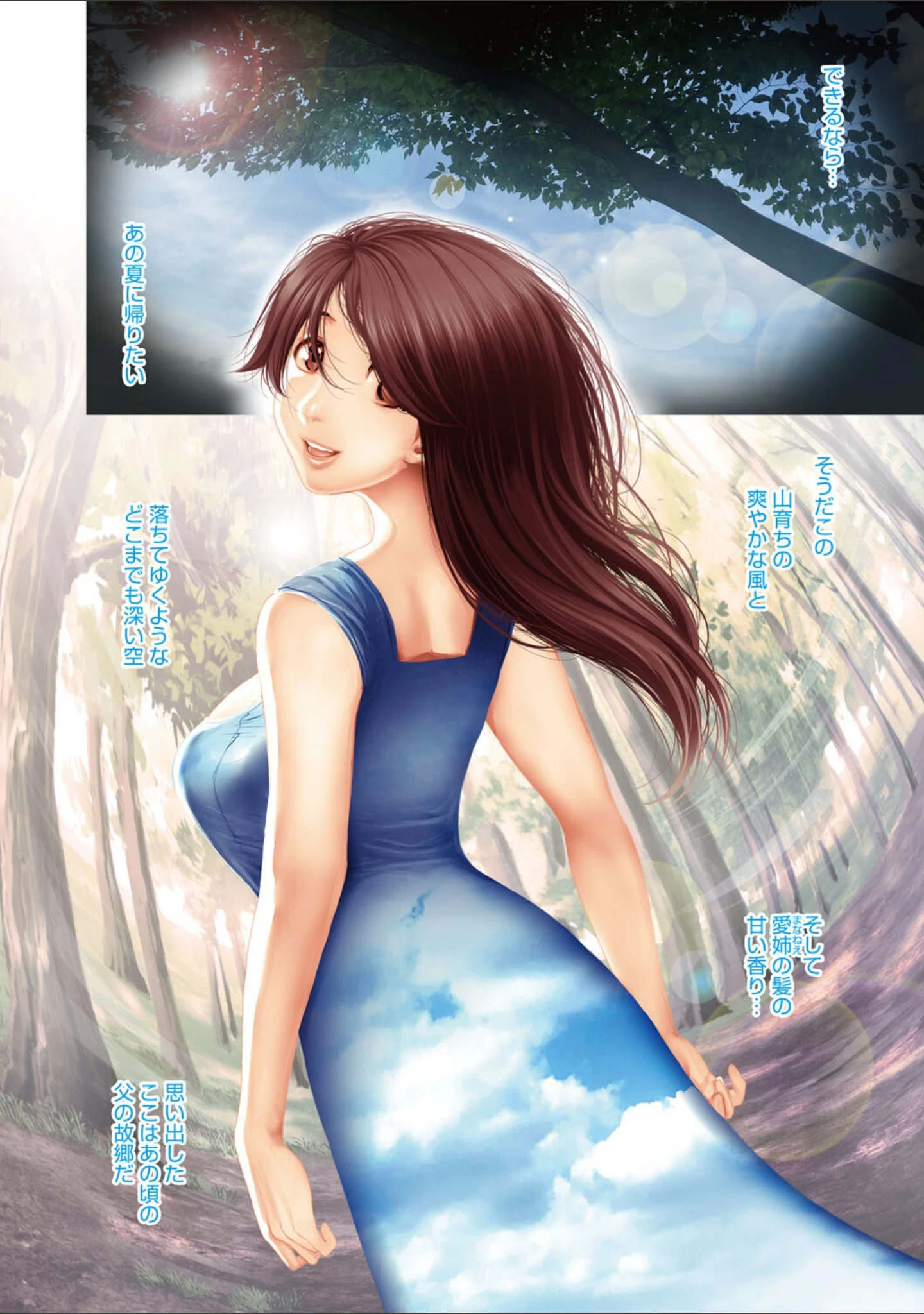 「コミックメガストア Vol.001」（ブッチャーU） 試し読み 21ページ目