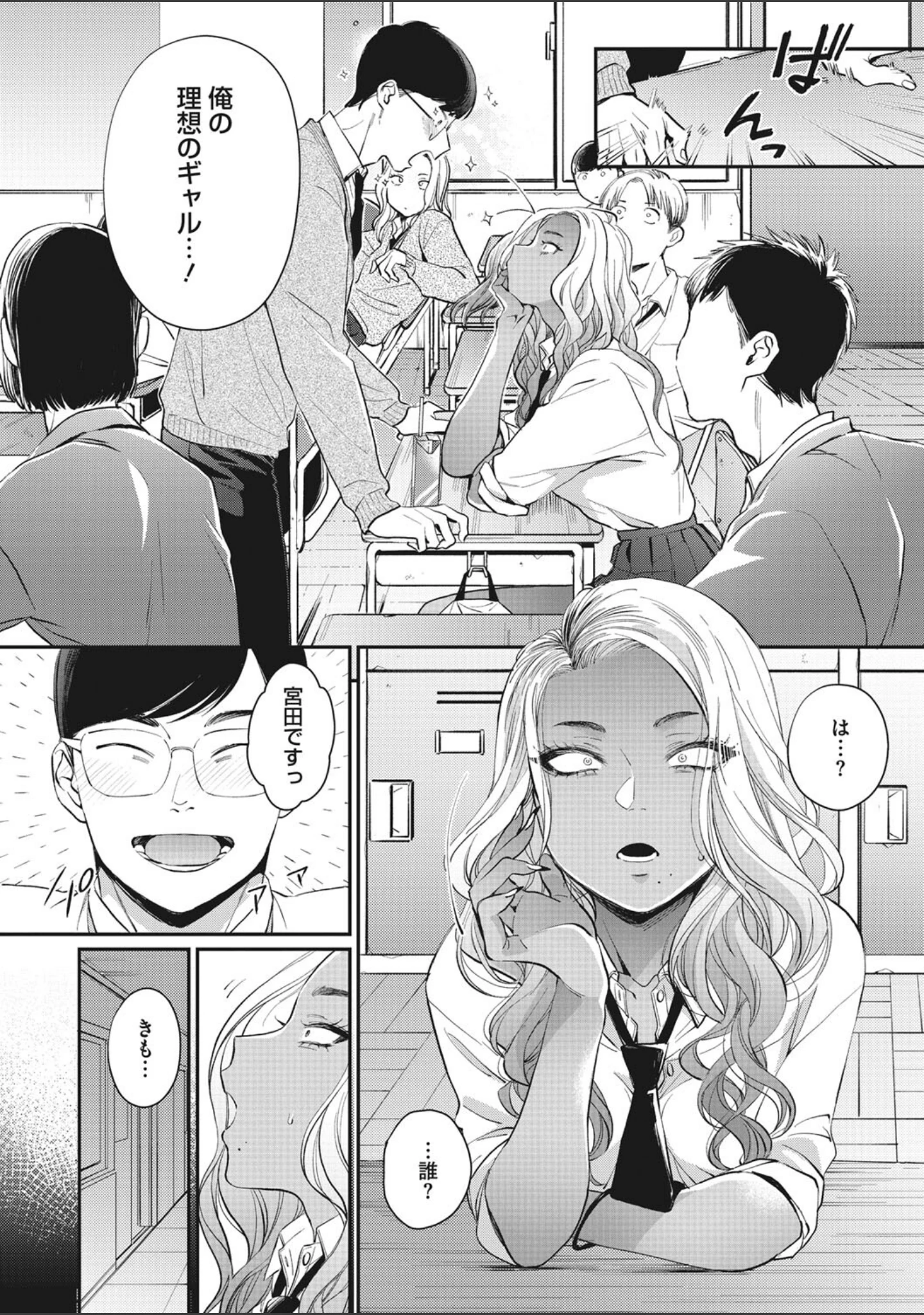 「コミックメガストア Vol.001」（ブッチャーU） 試し読み 3ページ目