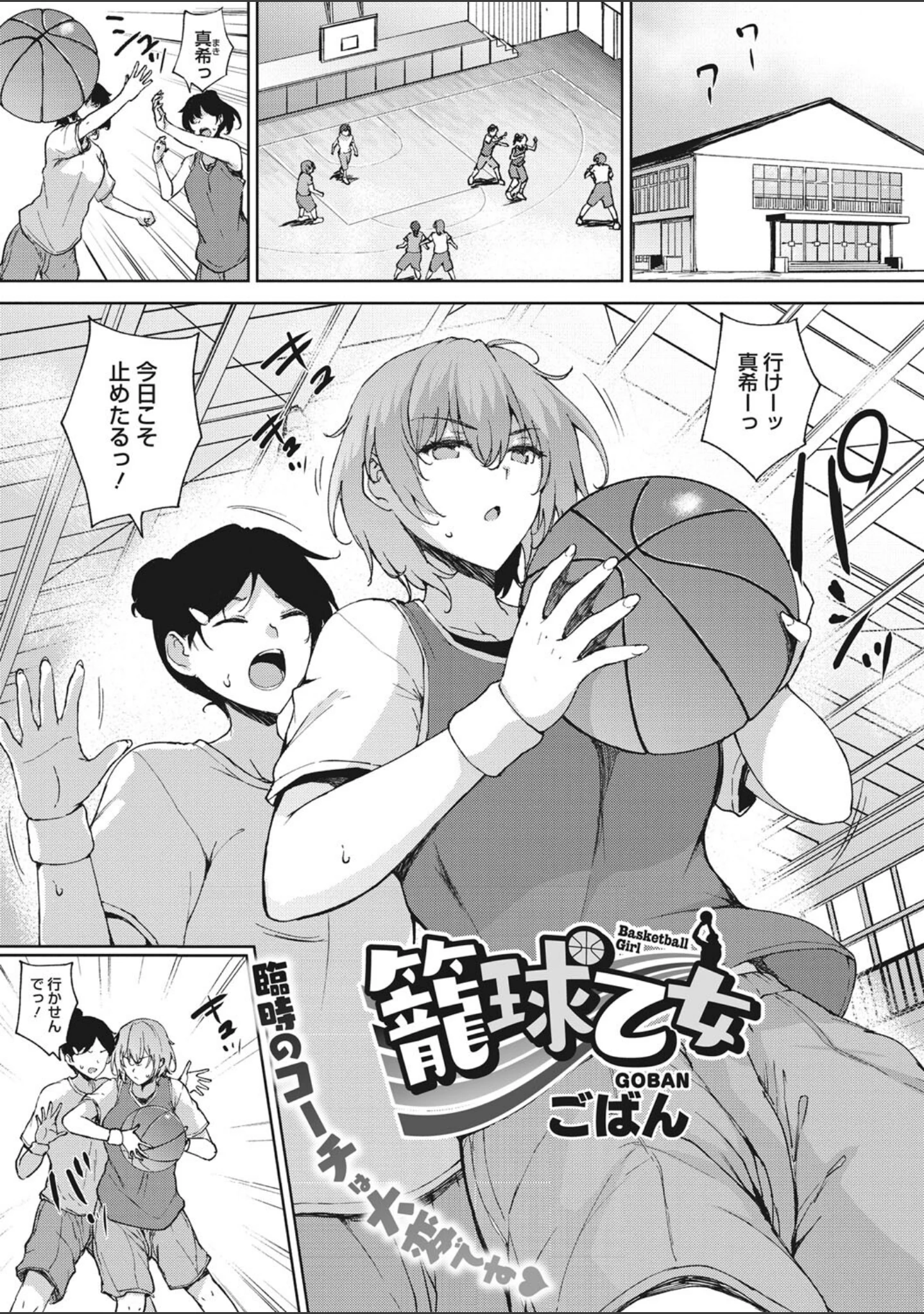 「コミックメガストア Vol.001」（ブッチャーU） 試し読み 4ページ目