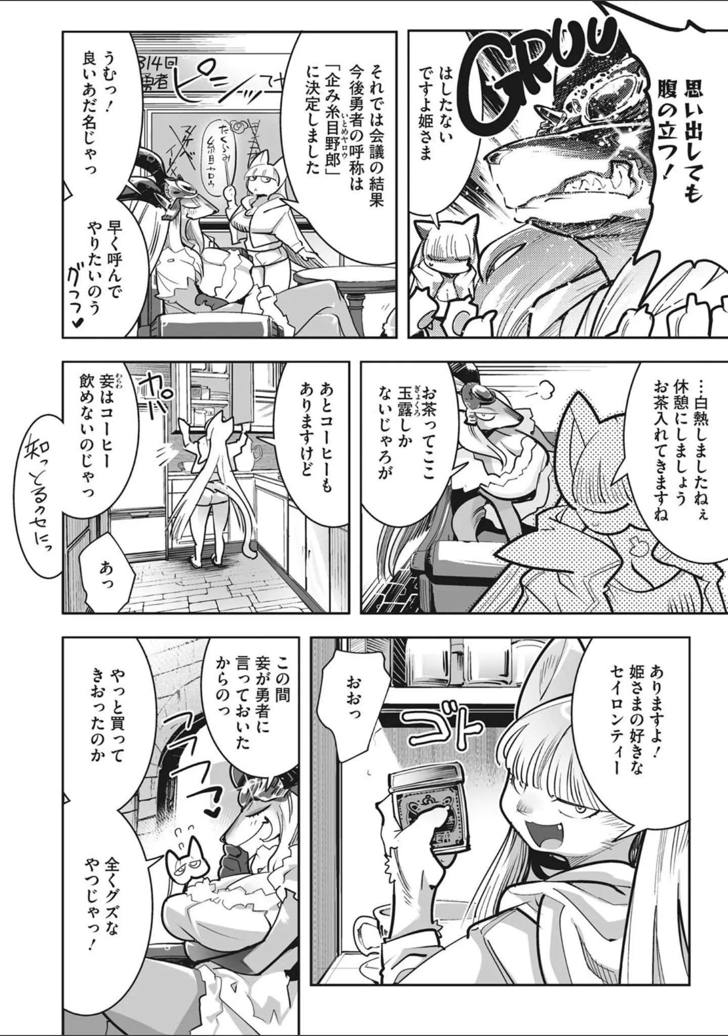 「COMIC外楽 Vol.011」（健康クロス） 試し読み 9ページ目