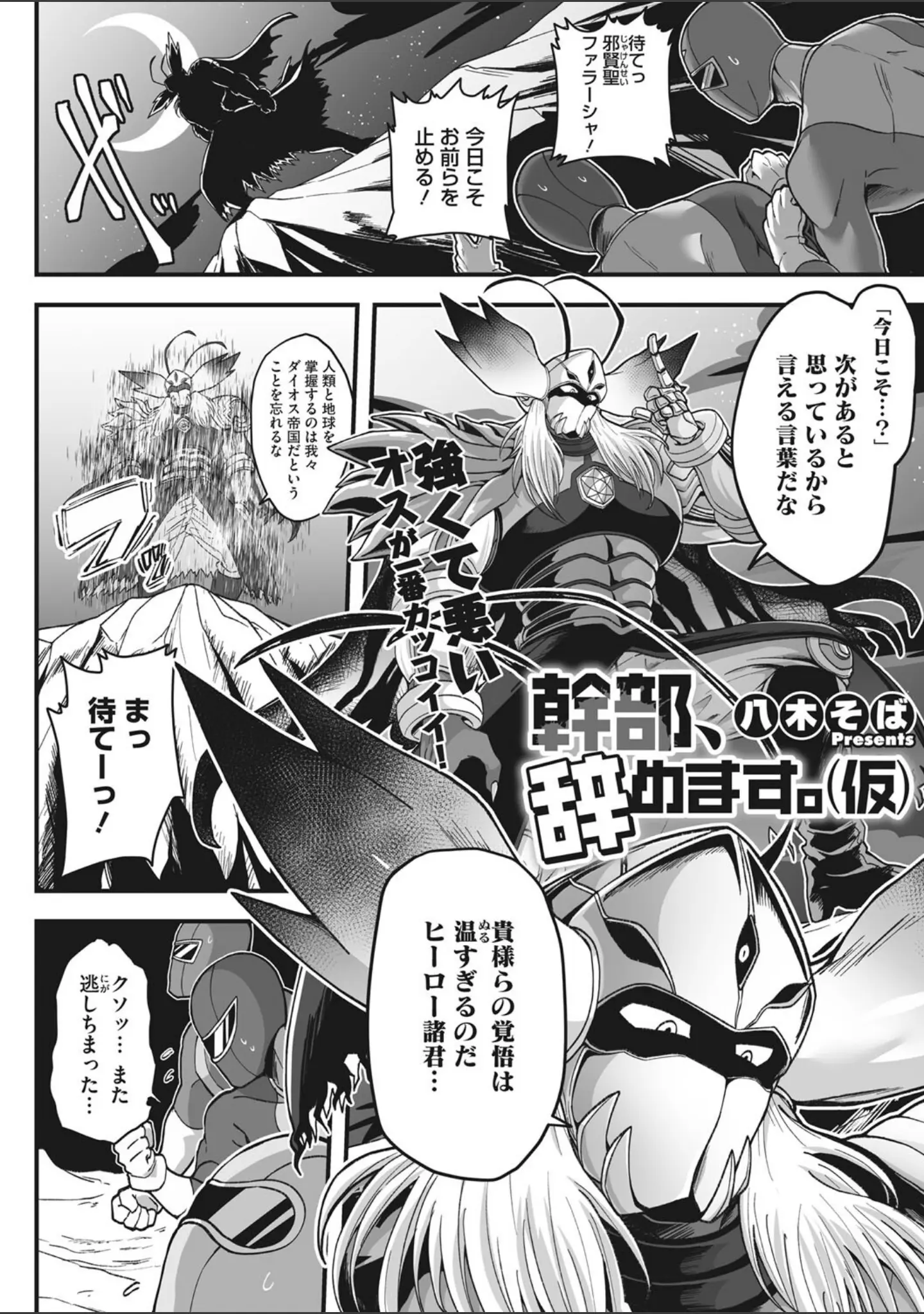 「COMIC外楽 Vol.011」（健康クロス） 試し読み 14ページ目