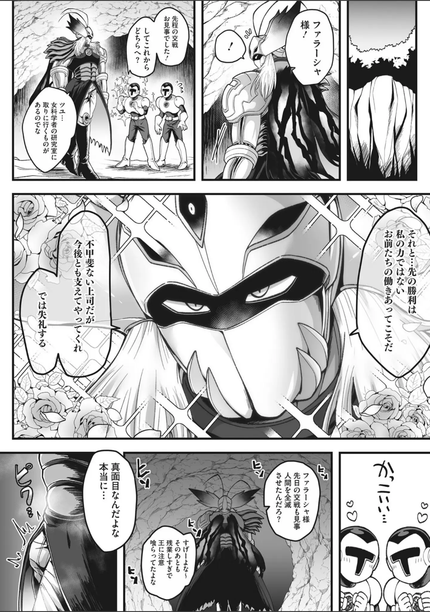 「COMIC外楽 Vol.011」（健康クロス） 試し読み 15ページ目