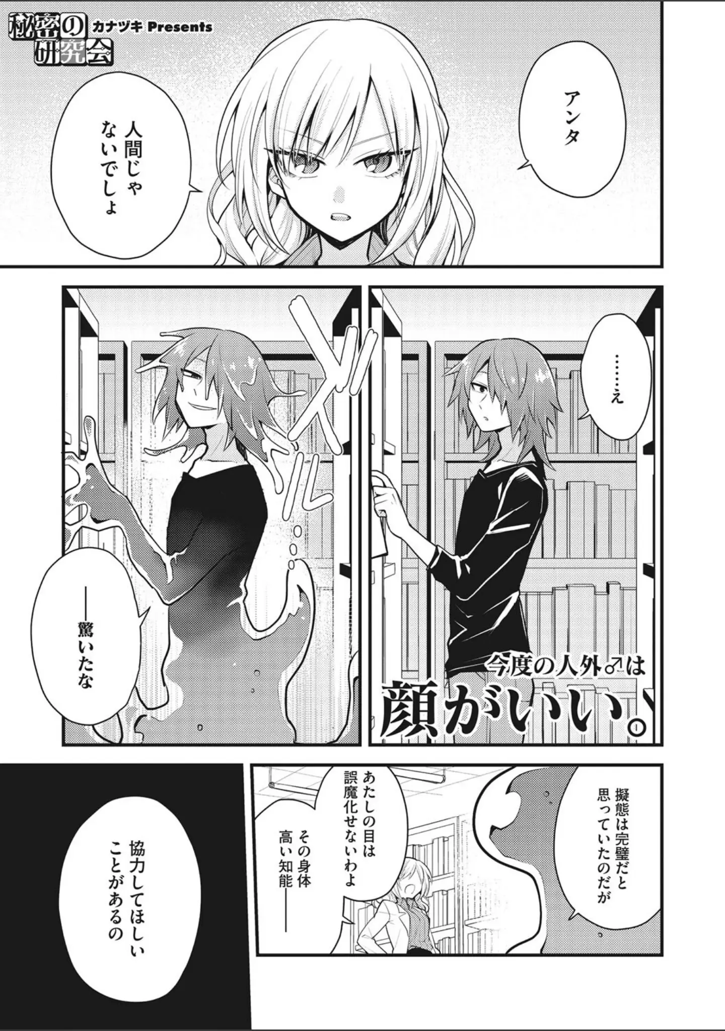 「COMIC外楽 Vol.011」（健康クロス） 試し読み 22ページ目