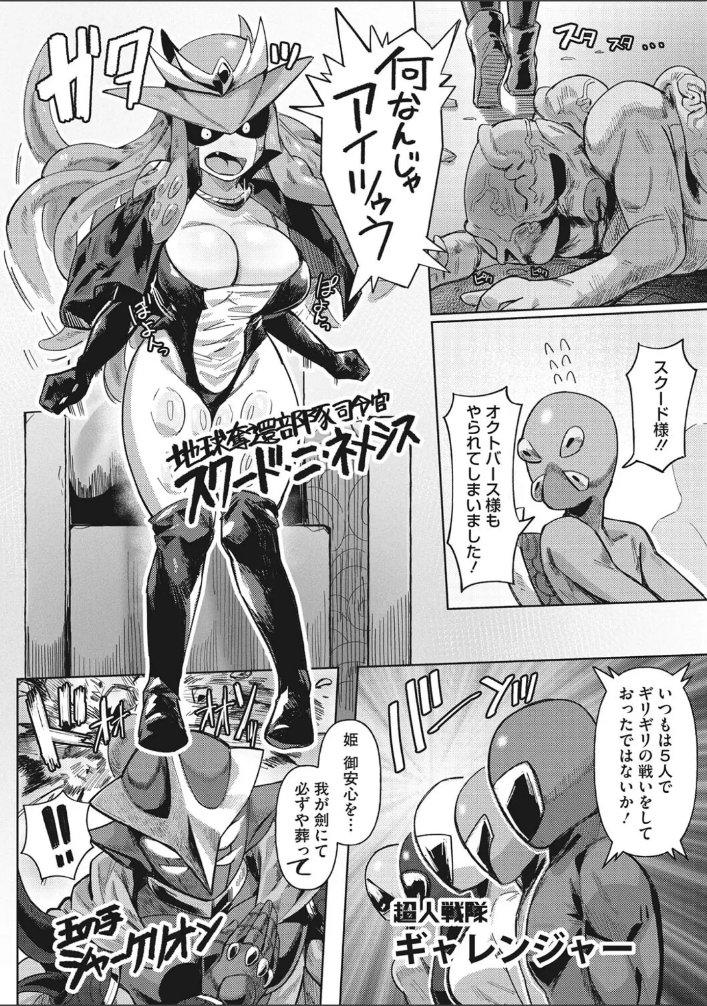 「COMIC外楽 Vol.011」（健康クロス） 試し読み 3ページ目