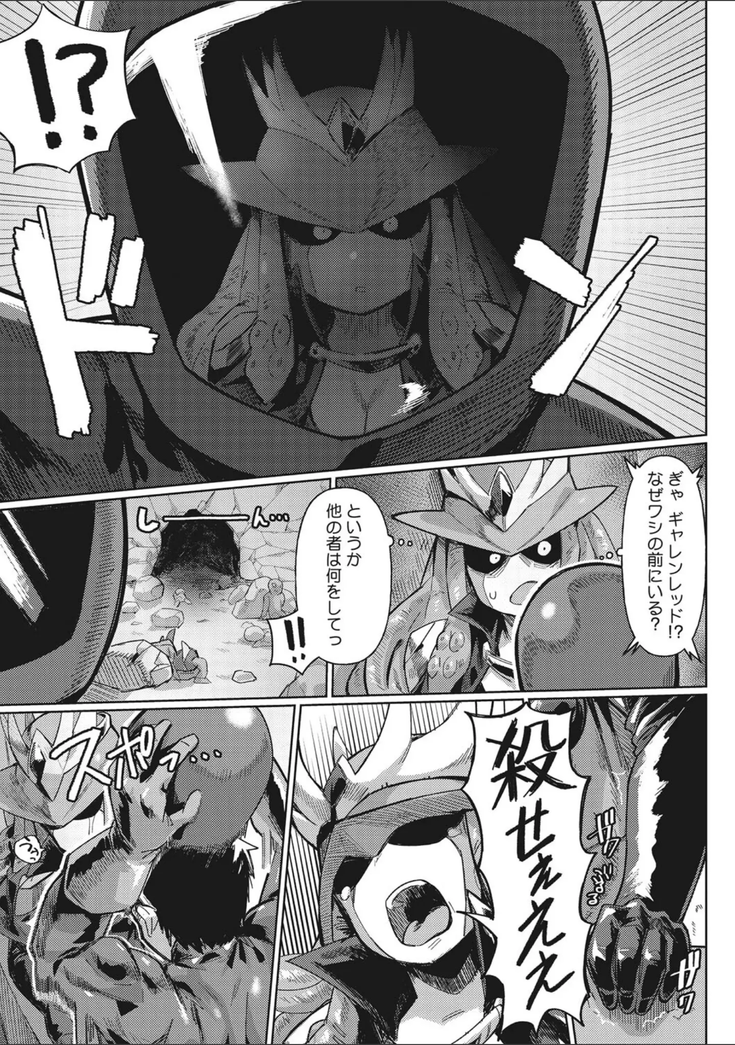 「COMIC外楽 Vol.011」（健康クロス） 試し読み 4ページ目