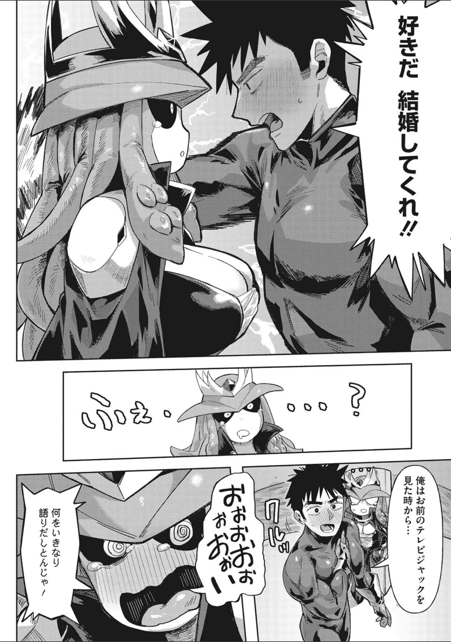 「COMIC外楽 Vol.011」（健康クロス） 試し読み 5ページ目