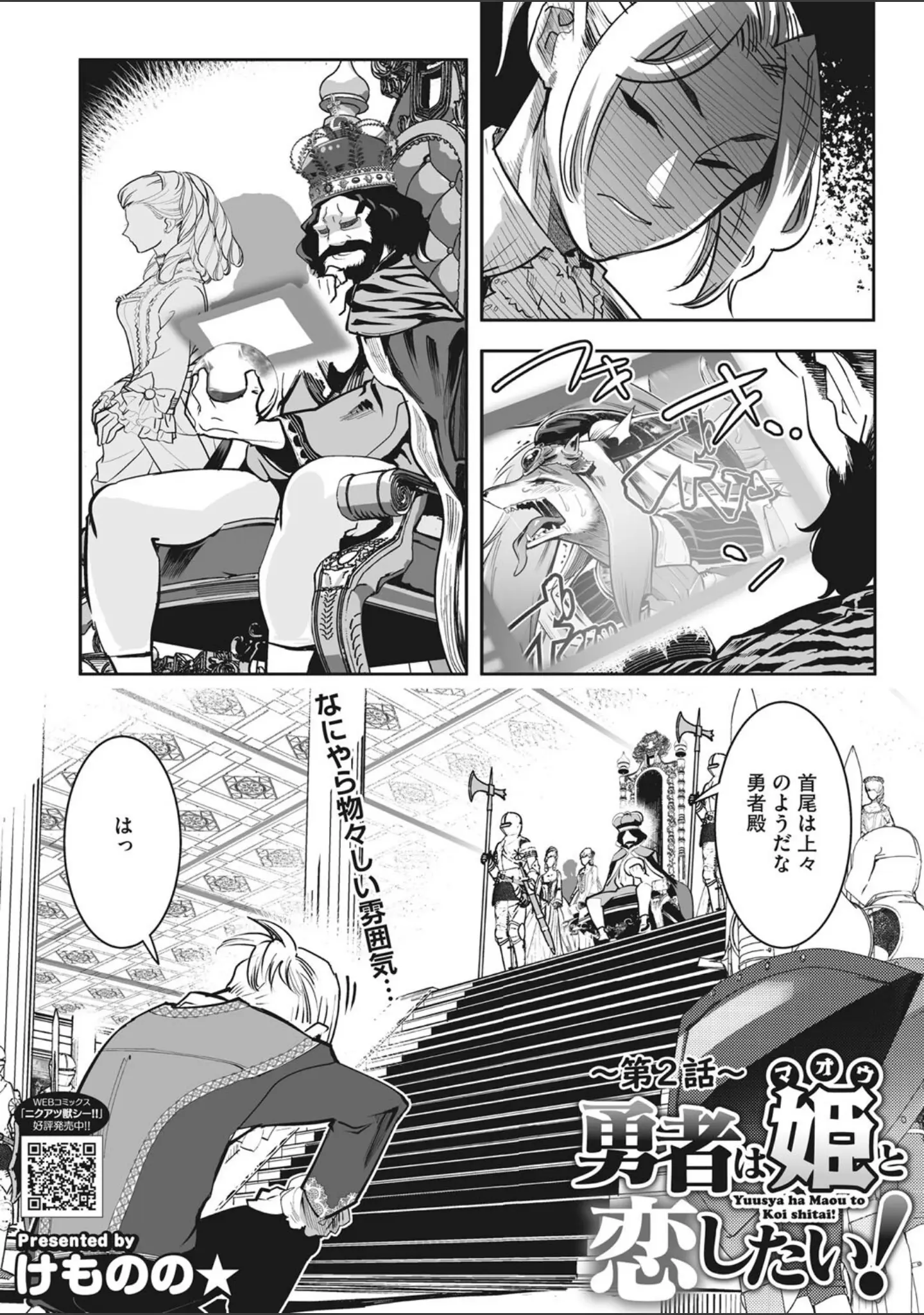 「COMIC外楽 Vol.011」（健康クロス） 試し読み 6ページ目
