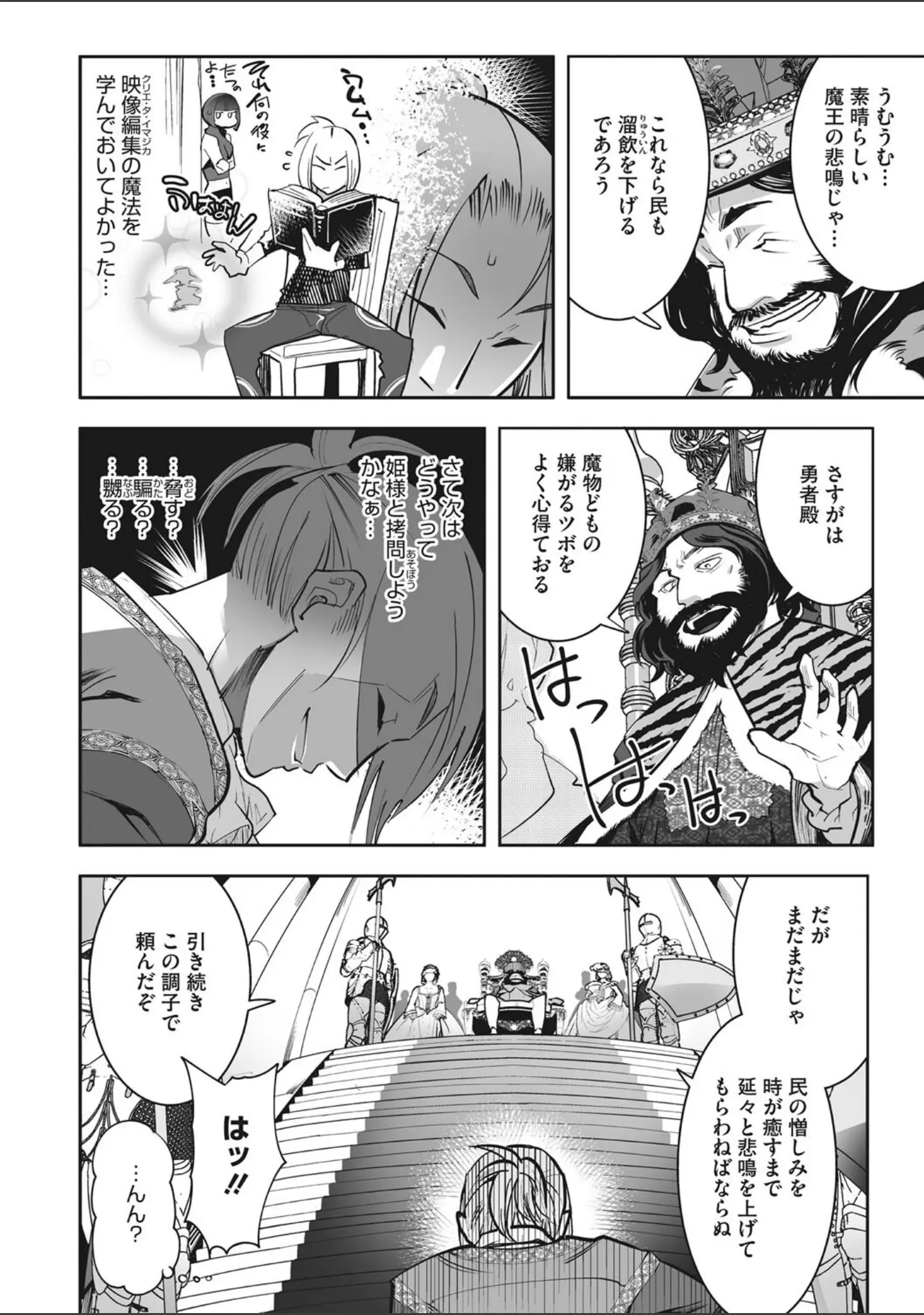 「COMIC外楽 Vol.011」（健康クロス） 試し読み 7ページ目