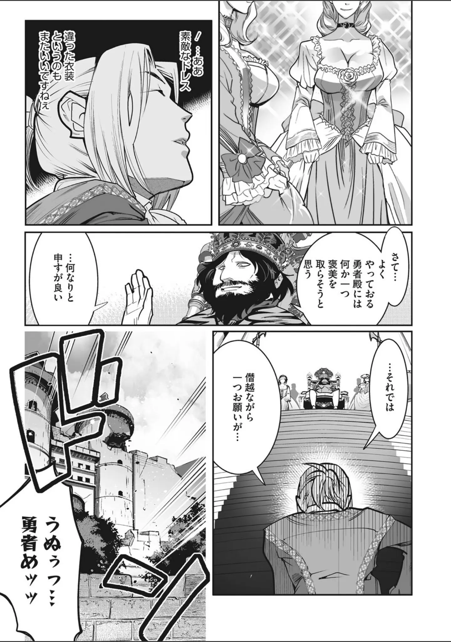 「COMIC外楽 Vol.011」（健康クロス） 試し読み 8ページ目