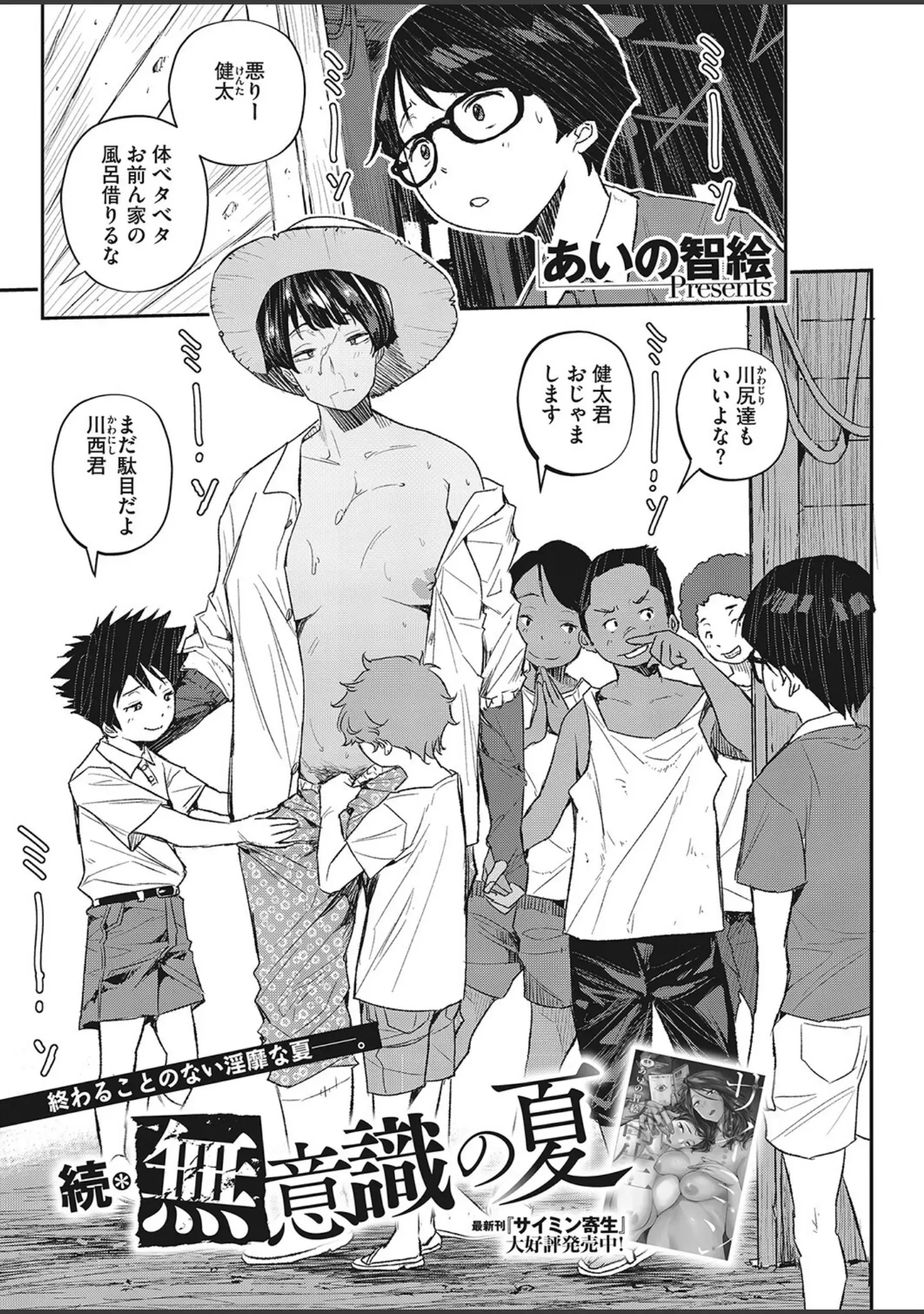 「コミックホットミルク濃いめ vol.037」（貞影） 試し読み 12ページ目