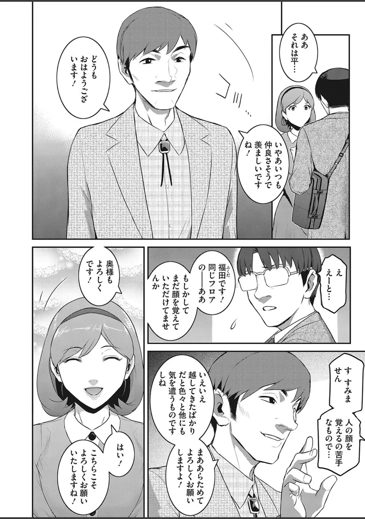 「コミックホットミルク濃いめ vol.037」（貞影） 試し読み 15ページ目