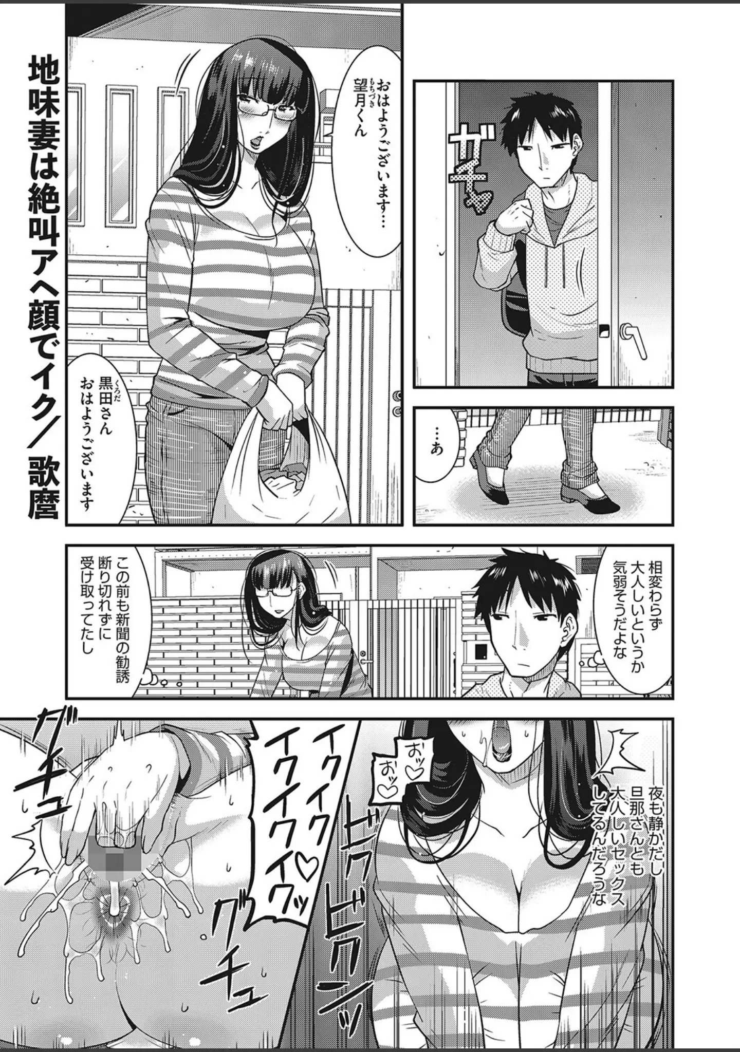 「コミックホットミルク濃いめ vol.037」（貞影） 試し読み 16ページ目