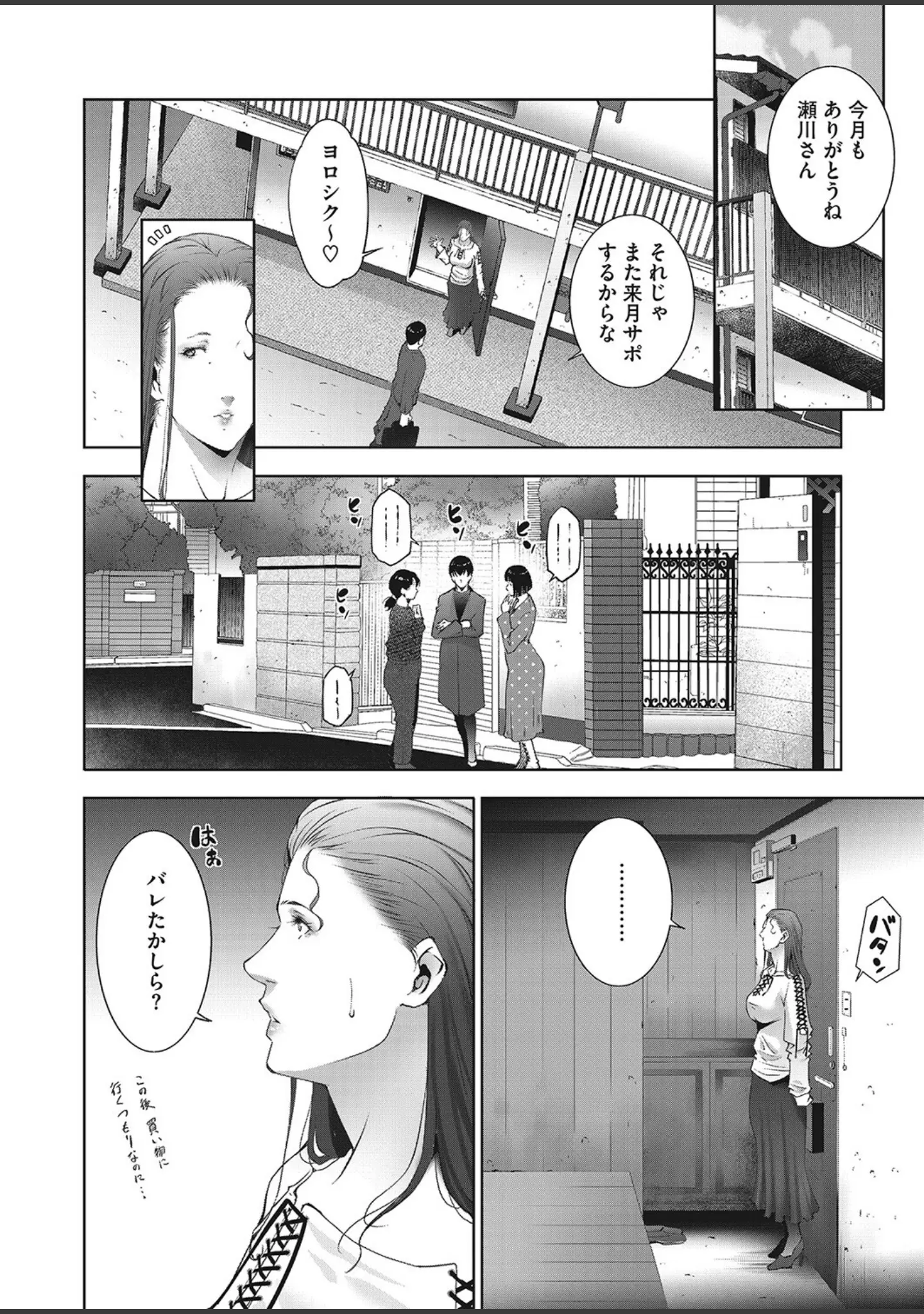 「コミックホットミルク濃いめ vol.037」（貞影） 試し読み 21ページ目
