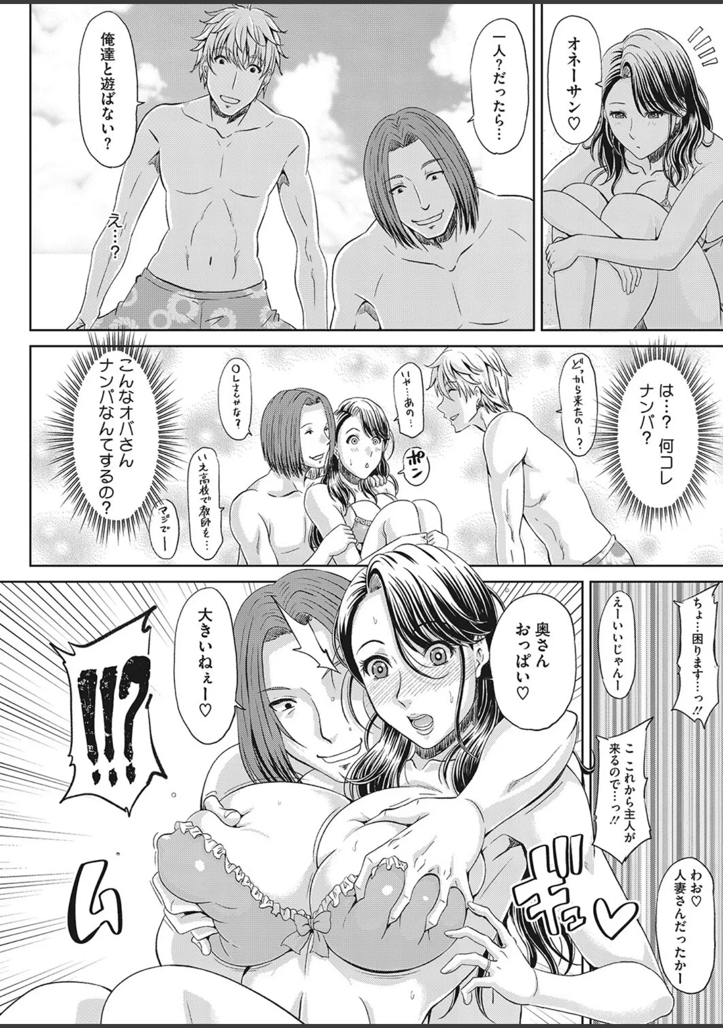 「コミックホットミルク濃いめ vol.037」（貞影） 試し読み 23ページ目