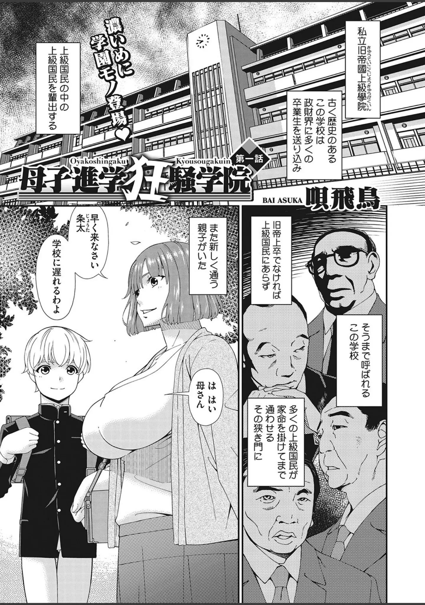 「コミックホットミルク濃いめ vol.037」（貞影） 試し読み 24ページ目