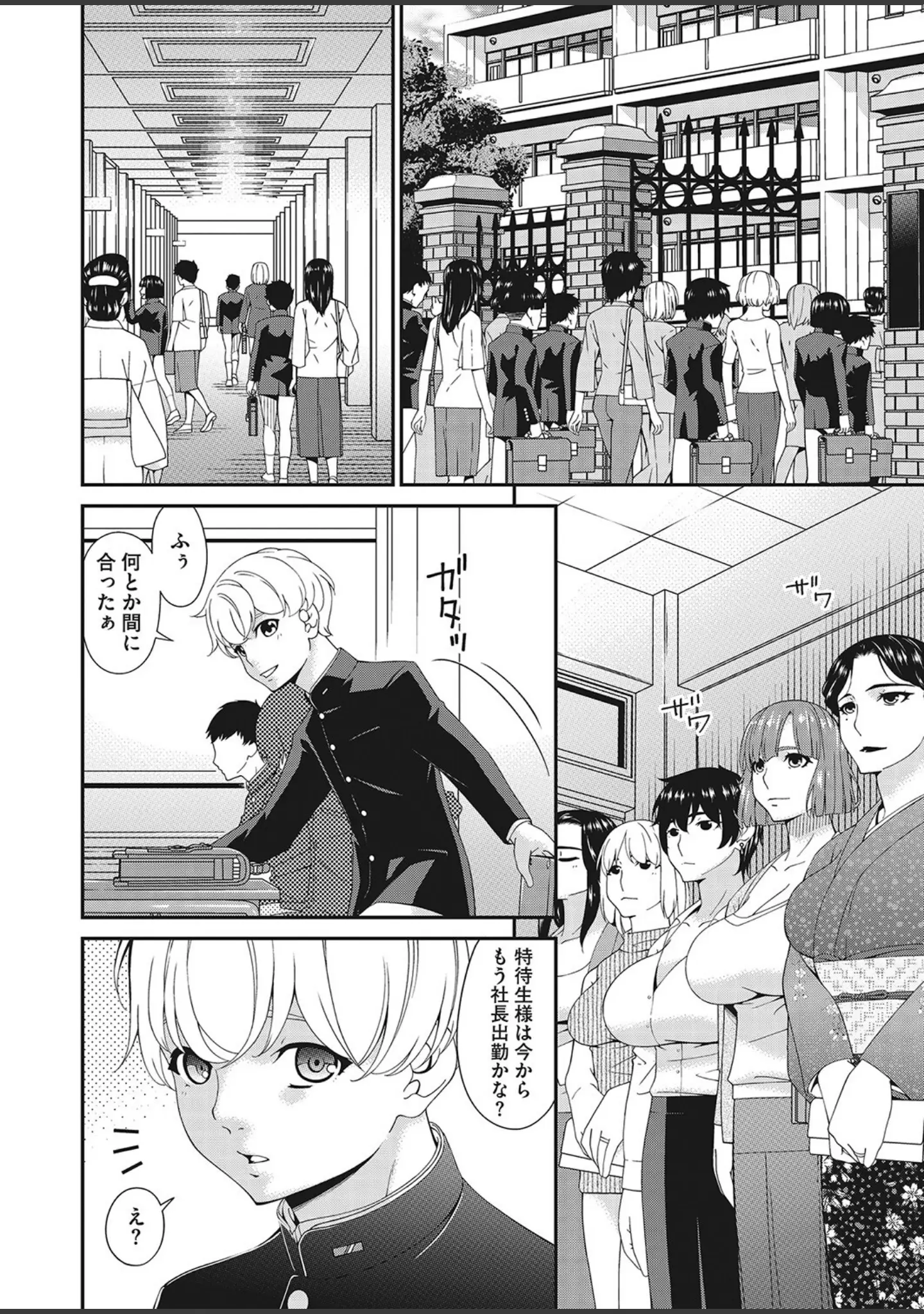 「コミックホットミルク濃いめ vol.037」（貞影） 試し読み 25ページ目
