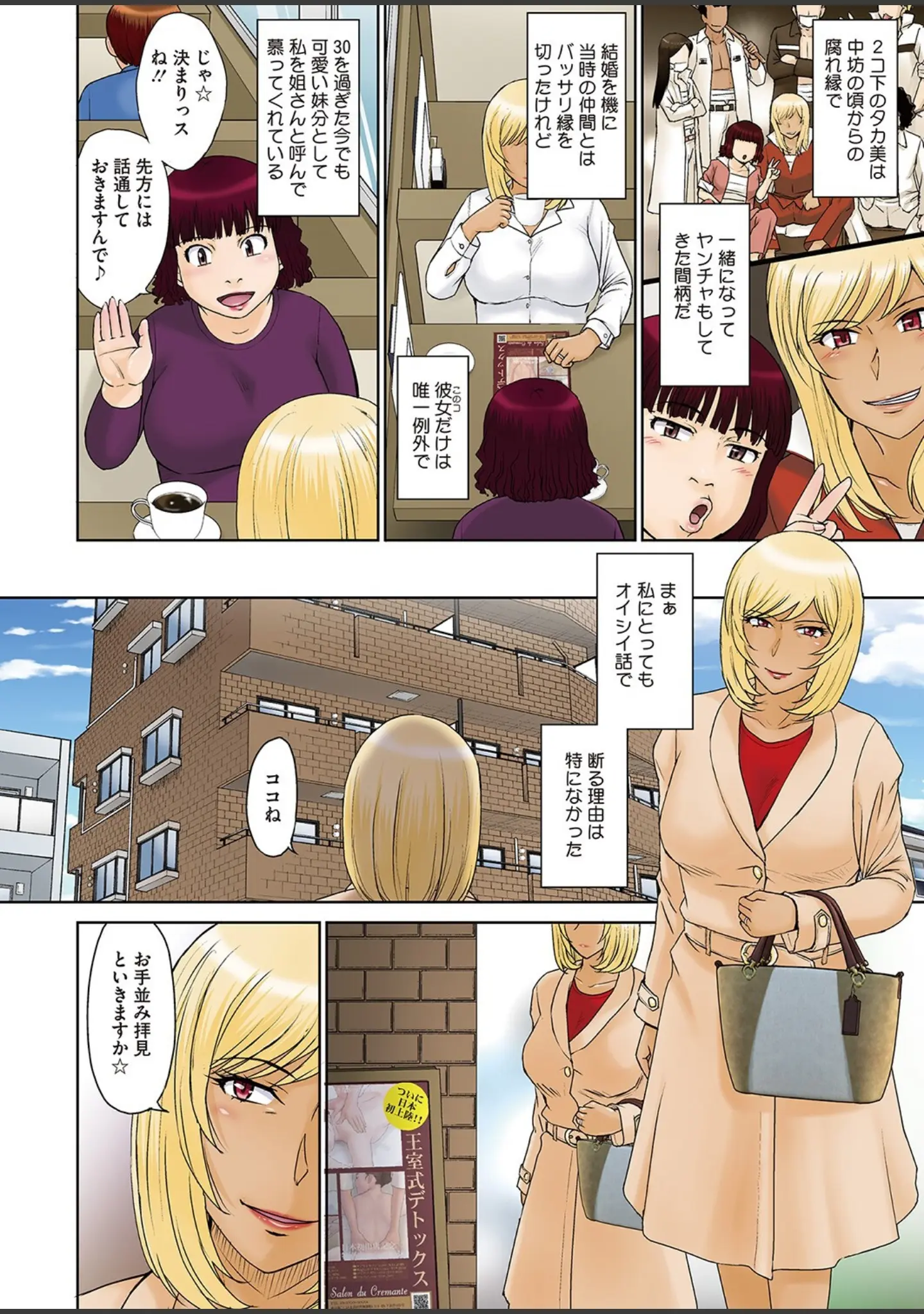 「コミックホットミルク濃いめ vol.037」（貞影） 試し読み 3ページ目
