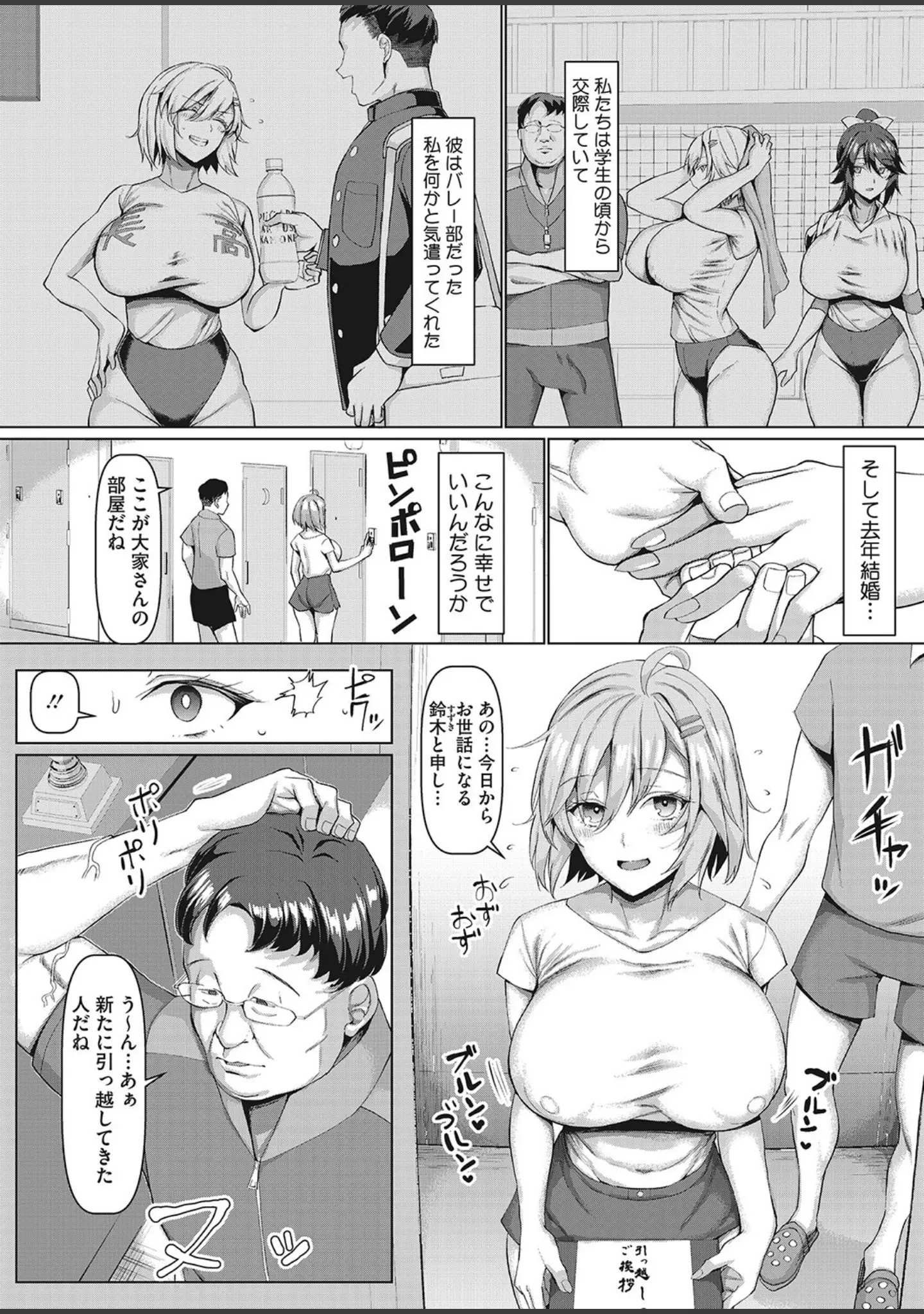 「コミックホットミルク濃いめ vol.037」（貞影） 試し読み 5ページ目