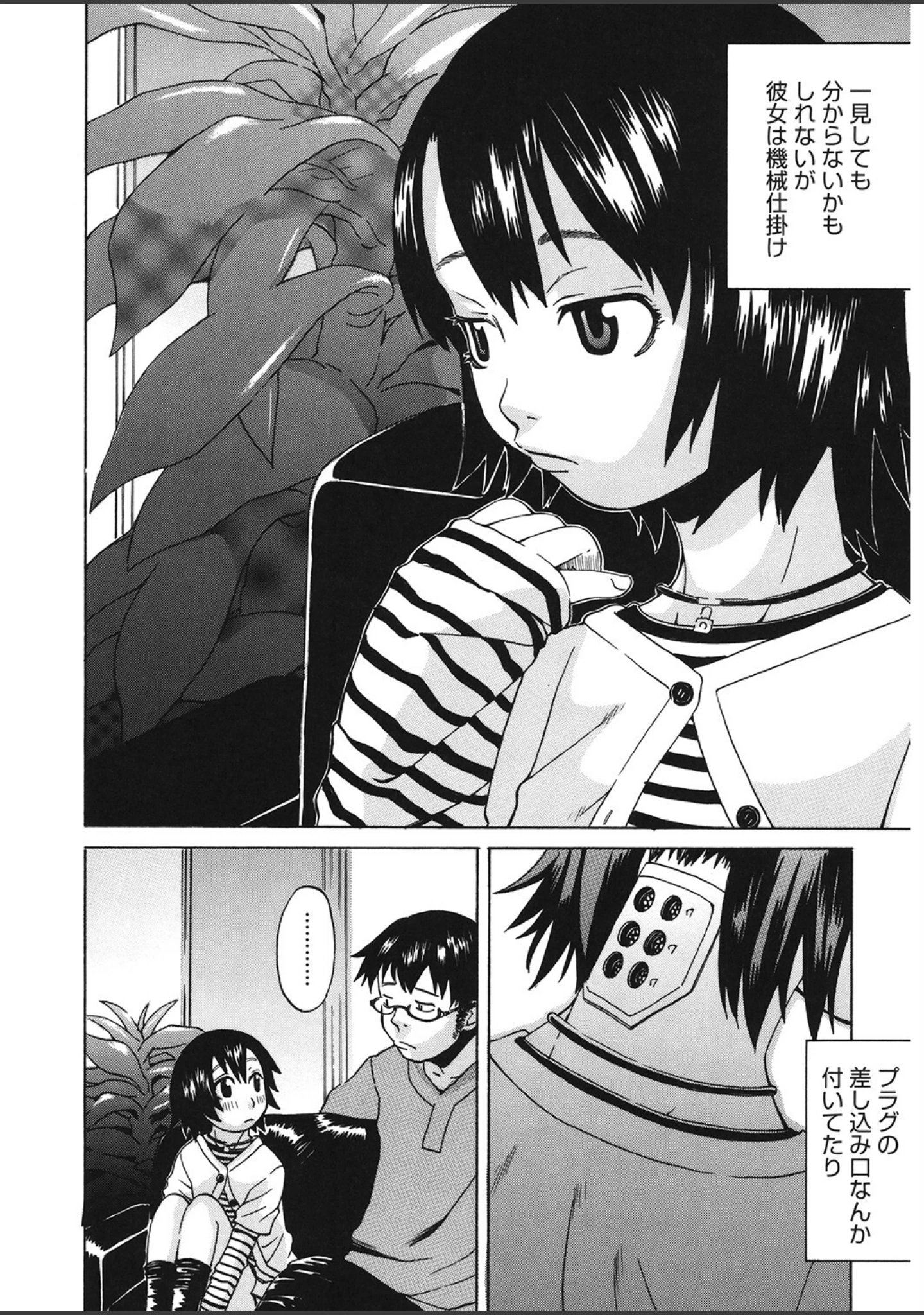 「LQ Vol.048」（玉乃井ぺろめくり） 試し読み 9ページ目