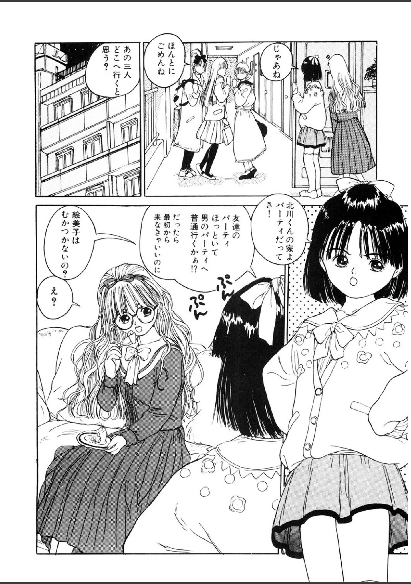 「LQ Vol.048」（玉乃井ぺろめくり） 試し読み 13ページ目