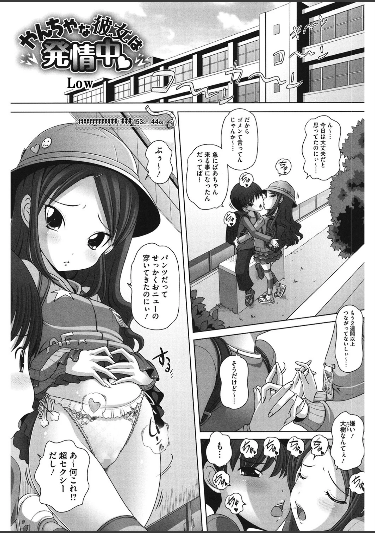 「LQ Vol.048」（玉乃井ぺろめくり） 試し読み 14ページ目
