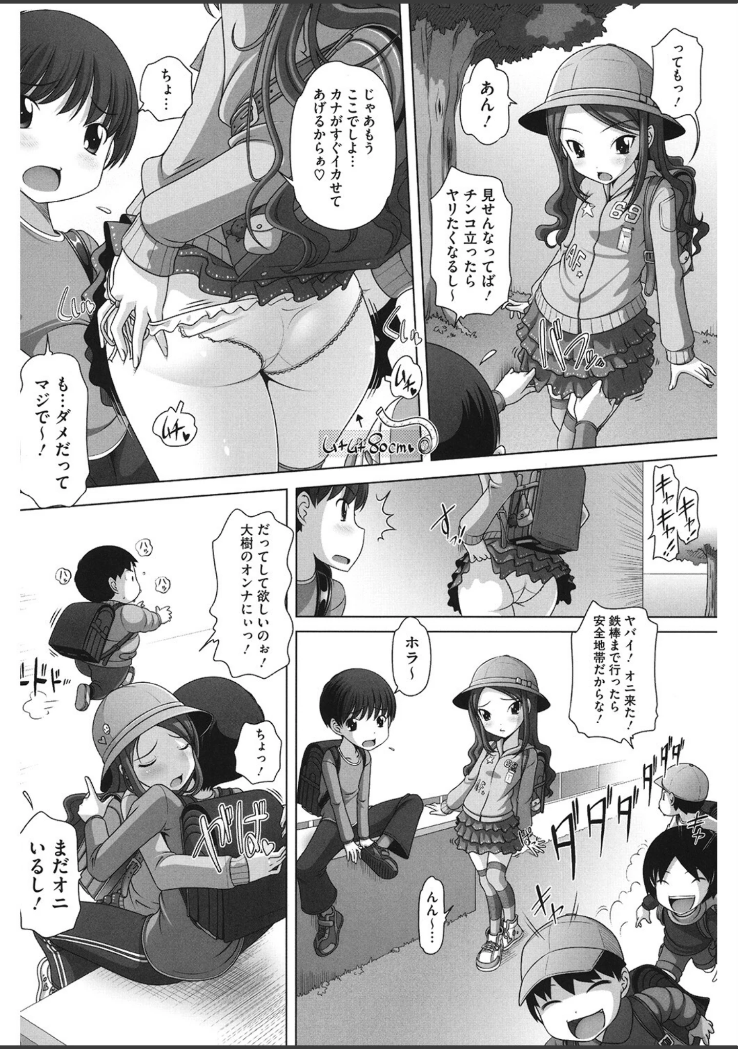 「LQ Vol.048」（玉乃井ぺろめくり） 試し読み 15ページ目