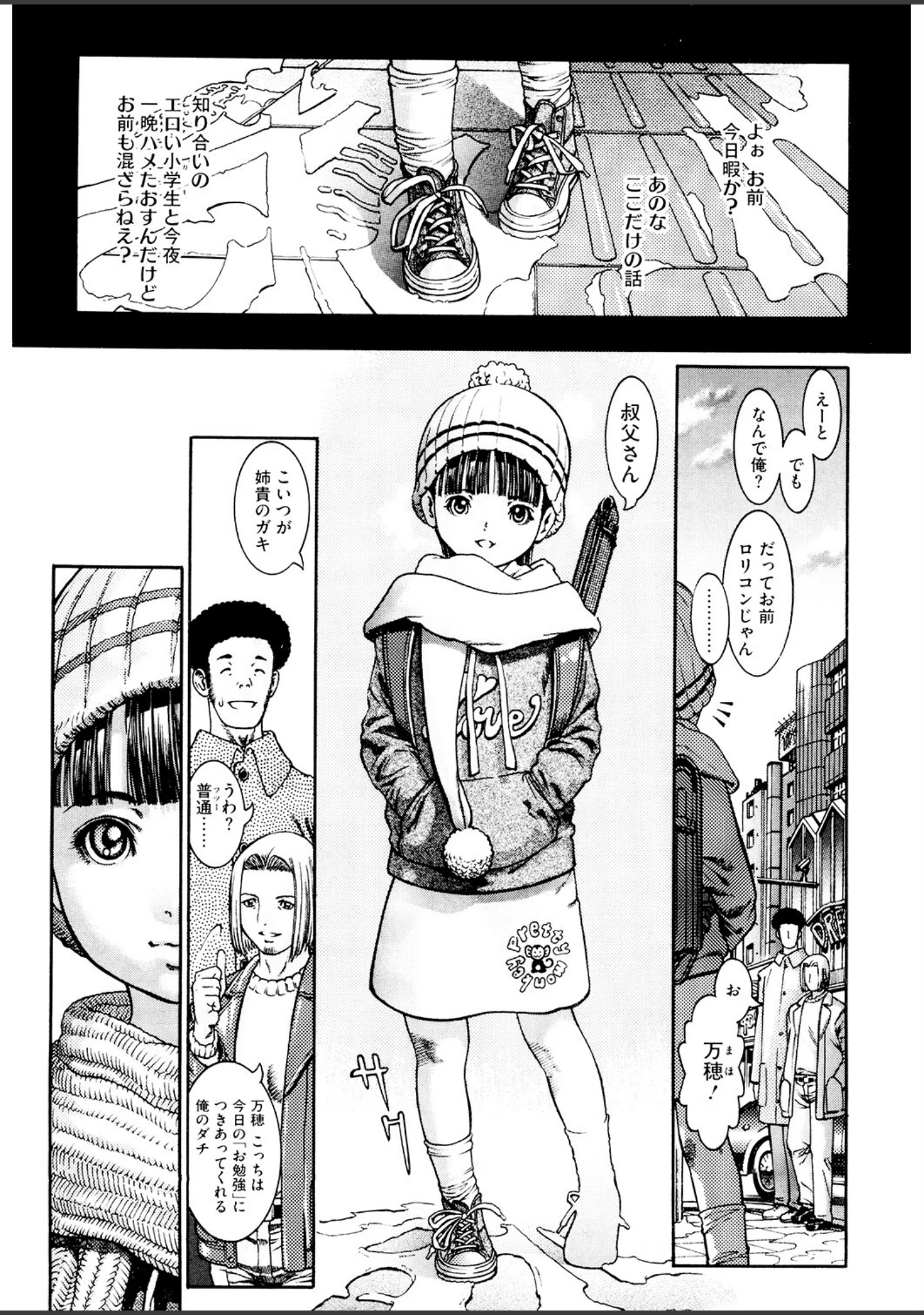 「LQ Vol.048」（玉乃井ぺろめくり） 試し読み 16ページ目