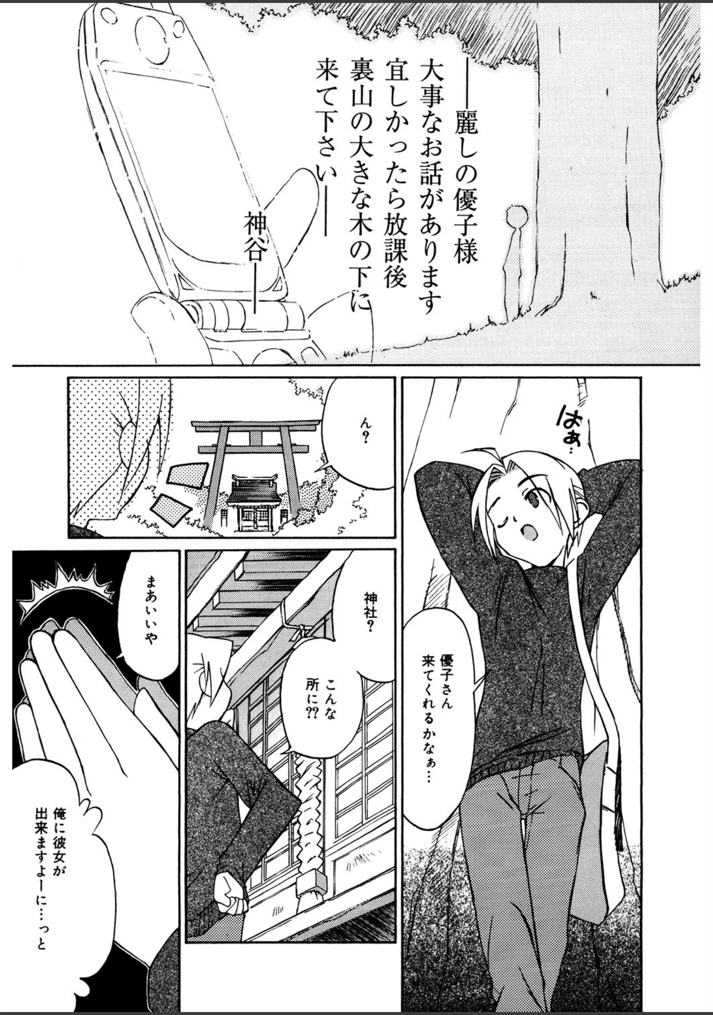 「LQ Vol.048」（玉乃井ぺろめくり） 試し読み 18ページ目
